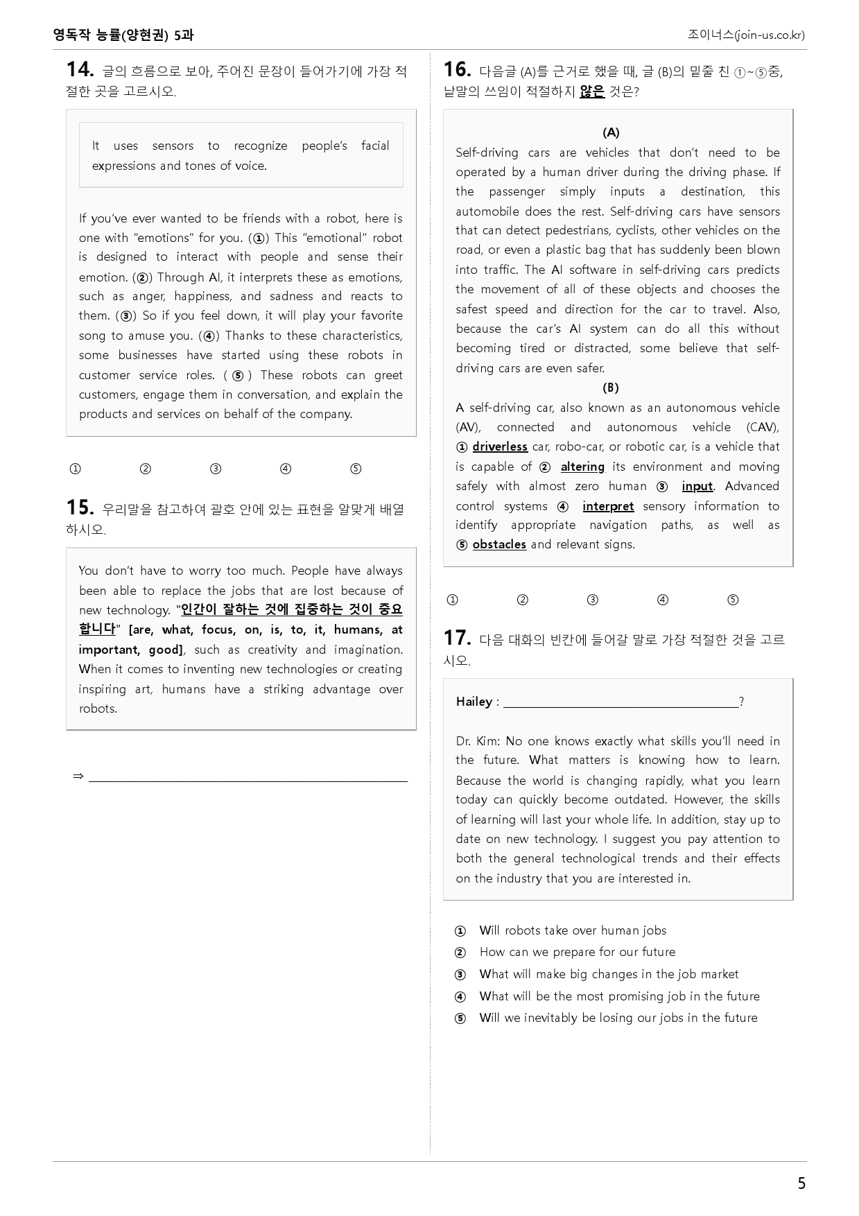 [조이너스][기출,변형] 능률(양) 독해와작문 5과 1회[100제]_preview_5