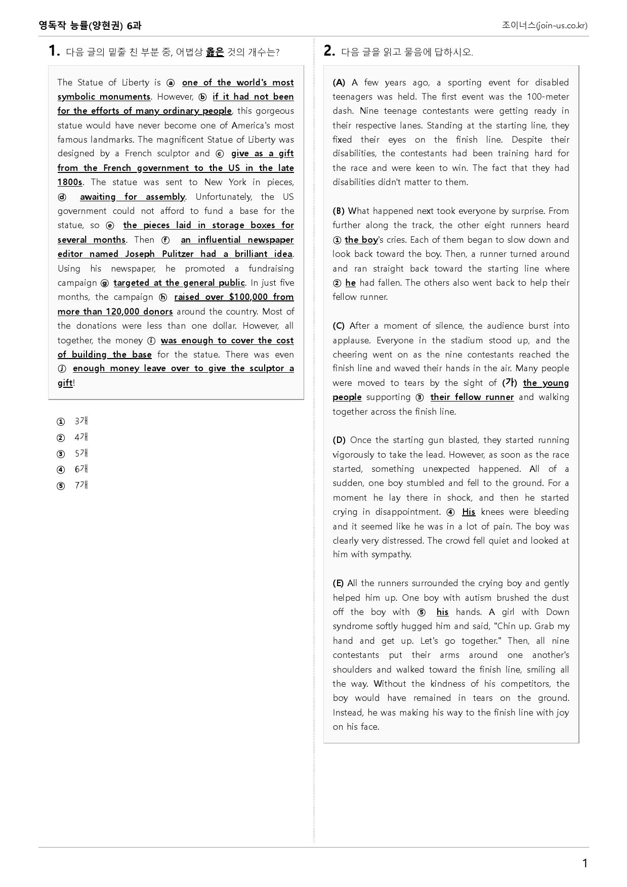 [조이너스][기출,변형] 능률(양) 독해와작문 6과 1회[104제]_preview_1