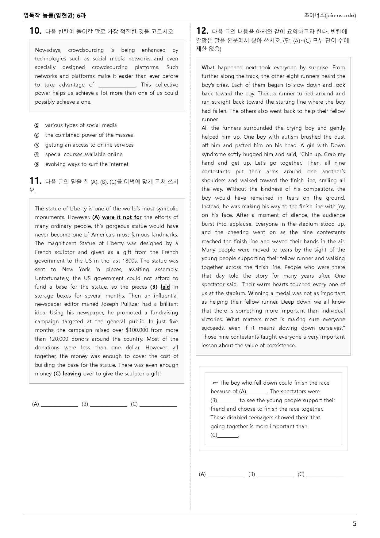 [조이너스][기출,변형] 능률(양) 독해와작문 6과 1회[104제]_preview_5
