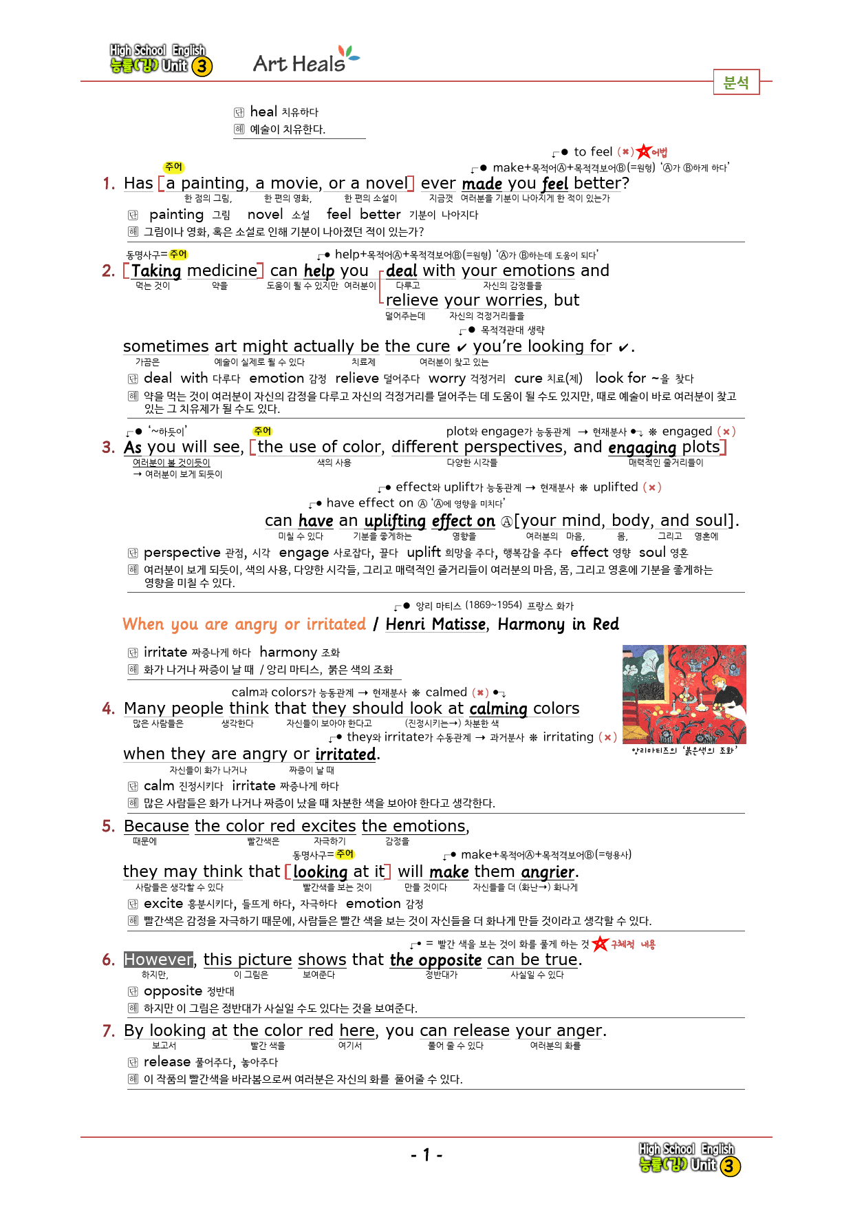 영어 능률(김) 3과 깔끔한 설명 (본문 분석+단어 정리및 테스트)_preview_1