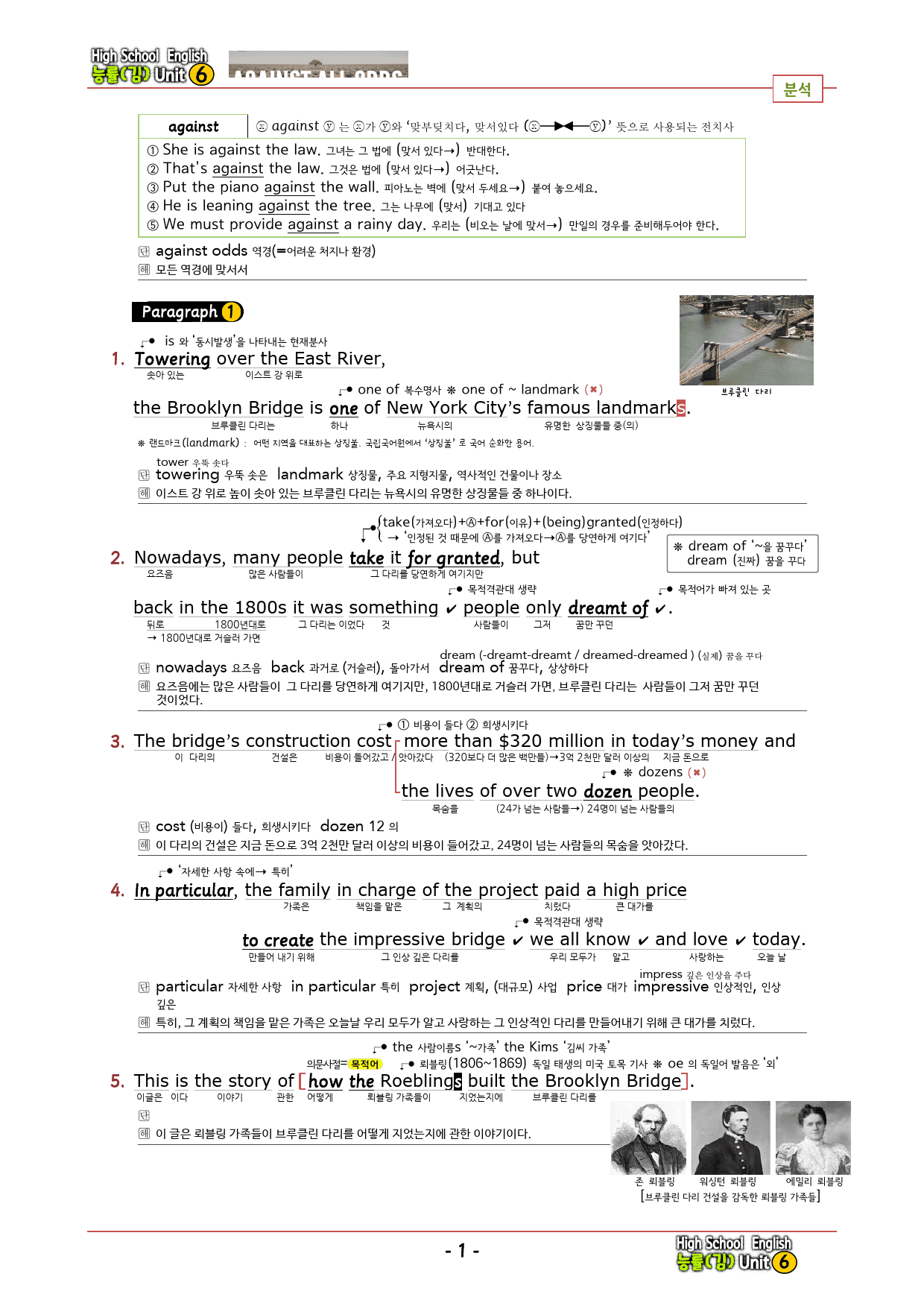 영어 능률(김) 6과 깔끔한 설명  (본문 분석+단어 정리및 테스트)_preview_1