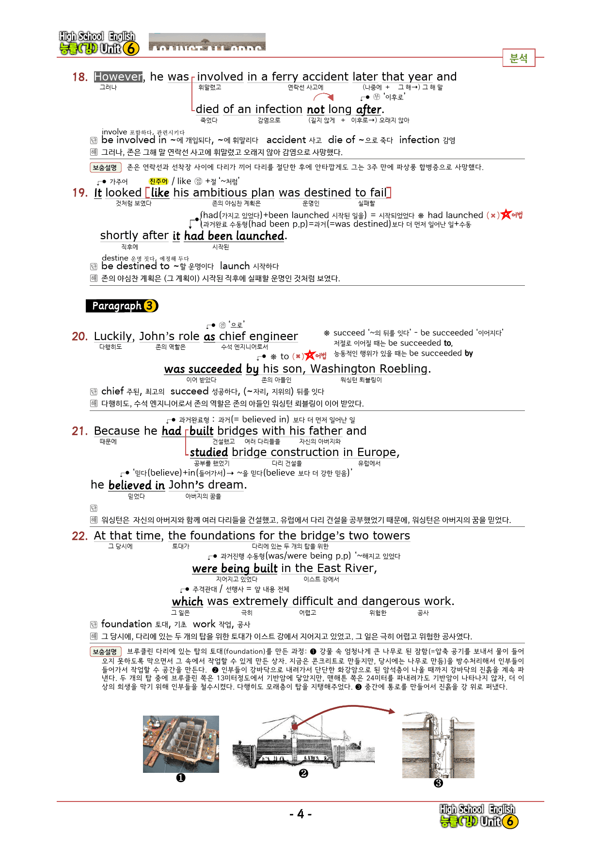 영어 능률(김) 6과 깔끔한 설명  (본문 분석+단어 정리및 테스트)_preview_4