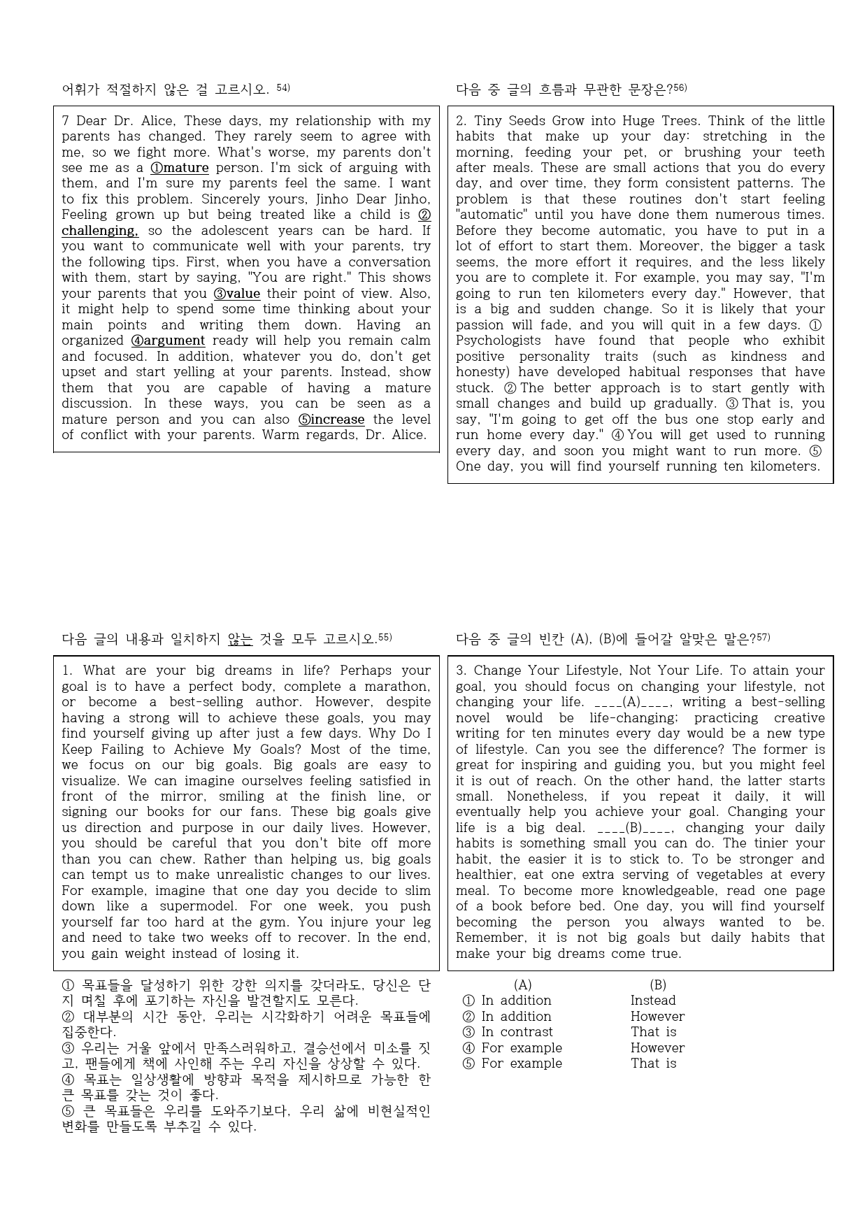 [전인미답] 독해와 작문 양현권 1과 373제 _preview_13