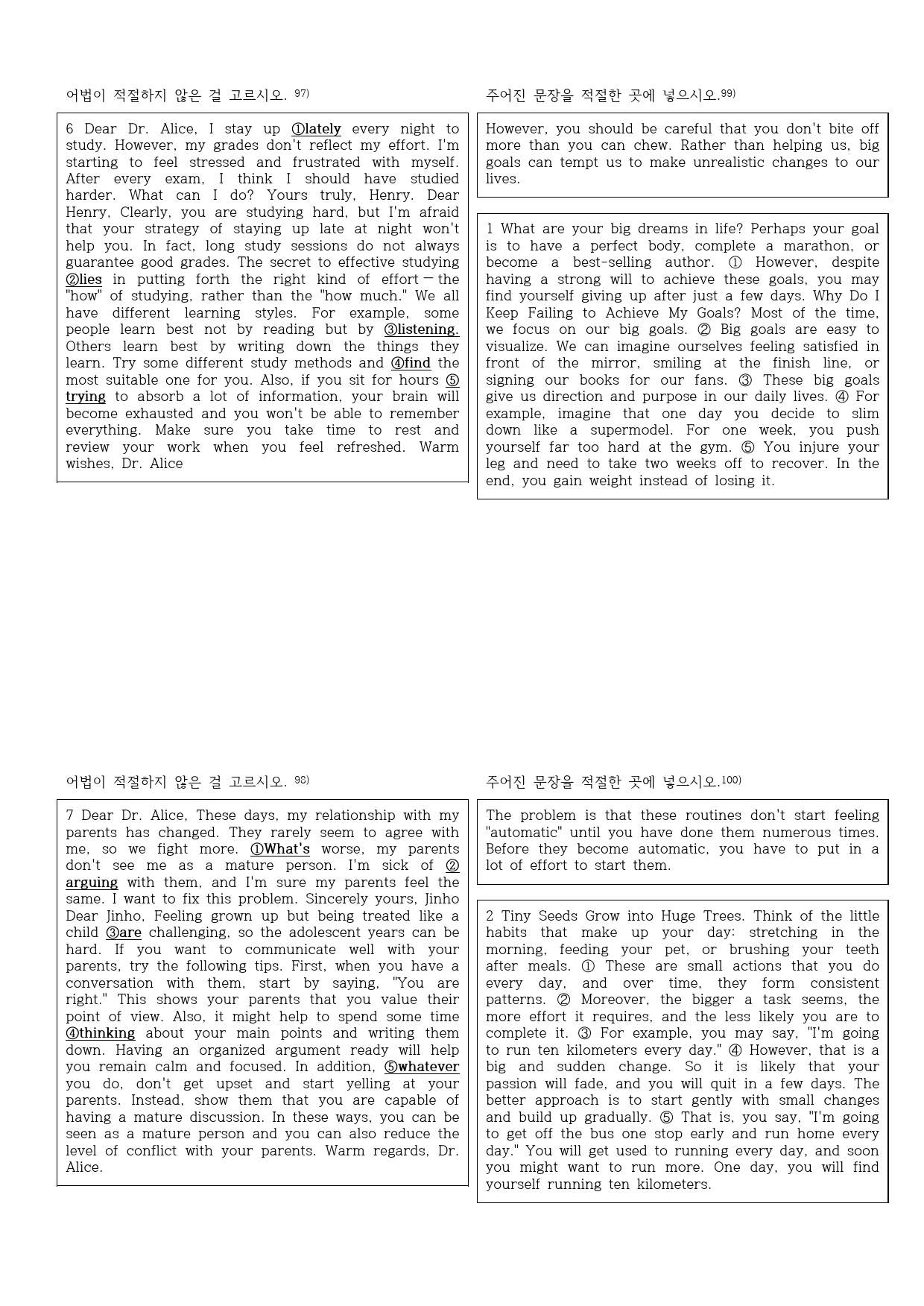 [전인미답] 독해와 작문 양현권 1과 373제 _preview_22