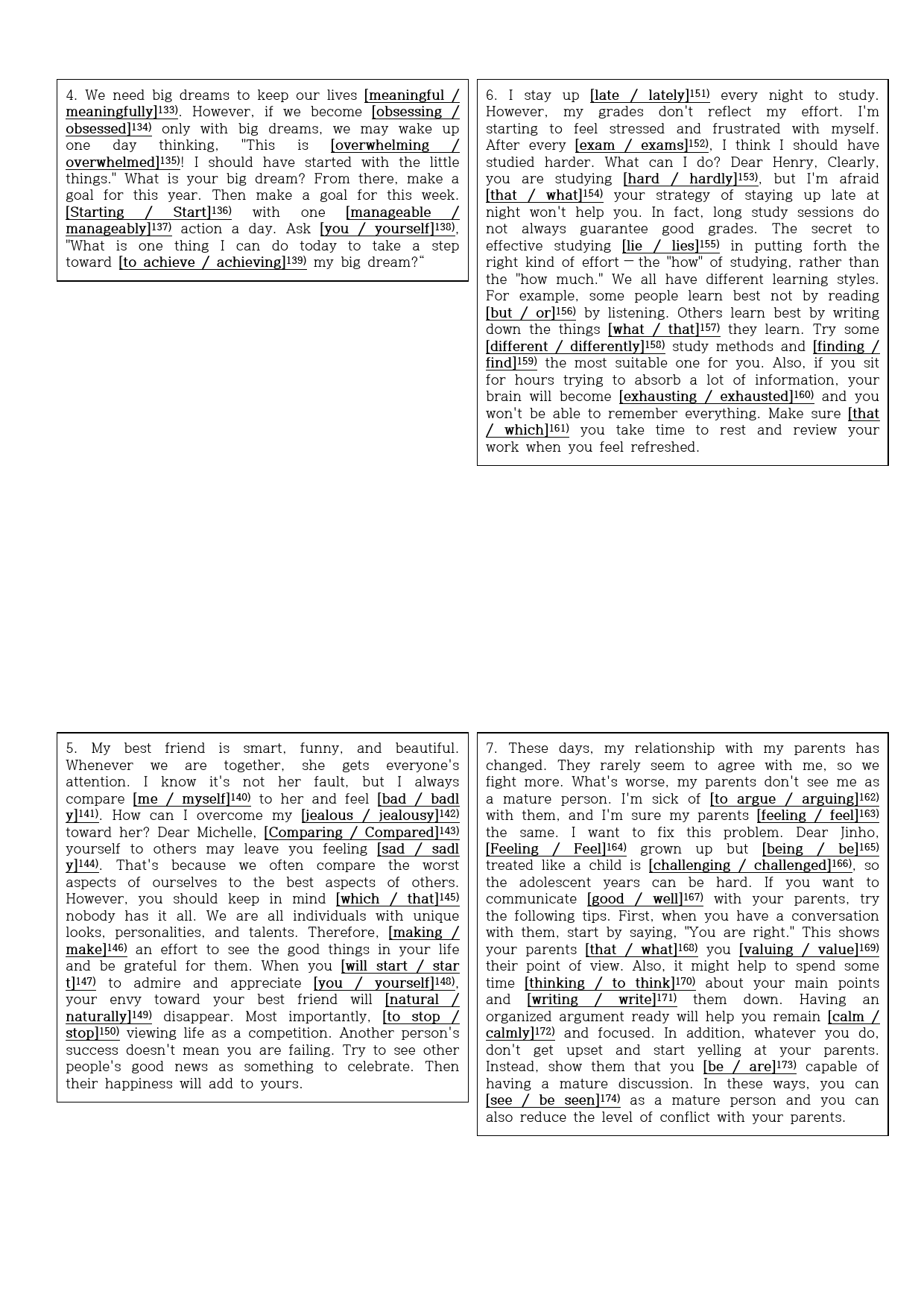 [전인미답] 독해와 작문 양현권 1과 373제 _preview_25