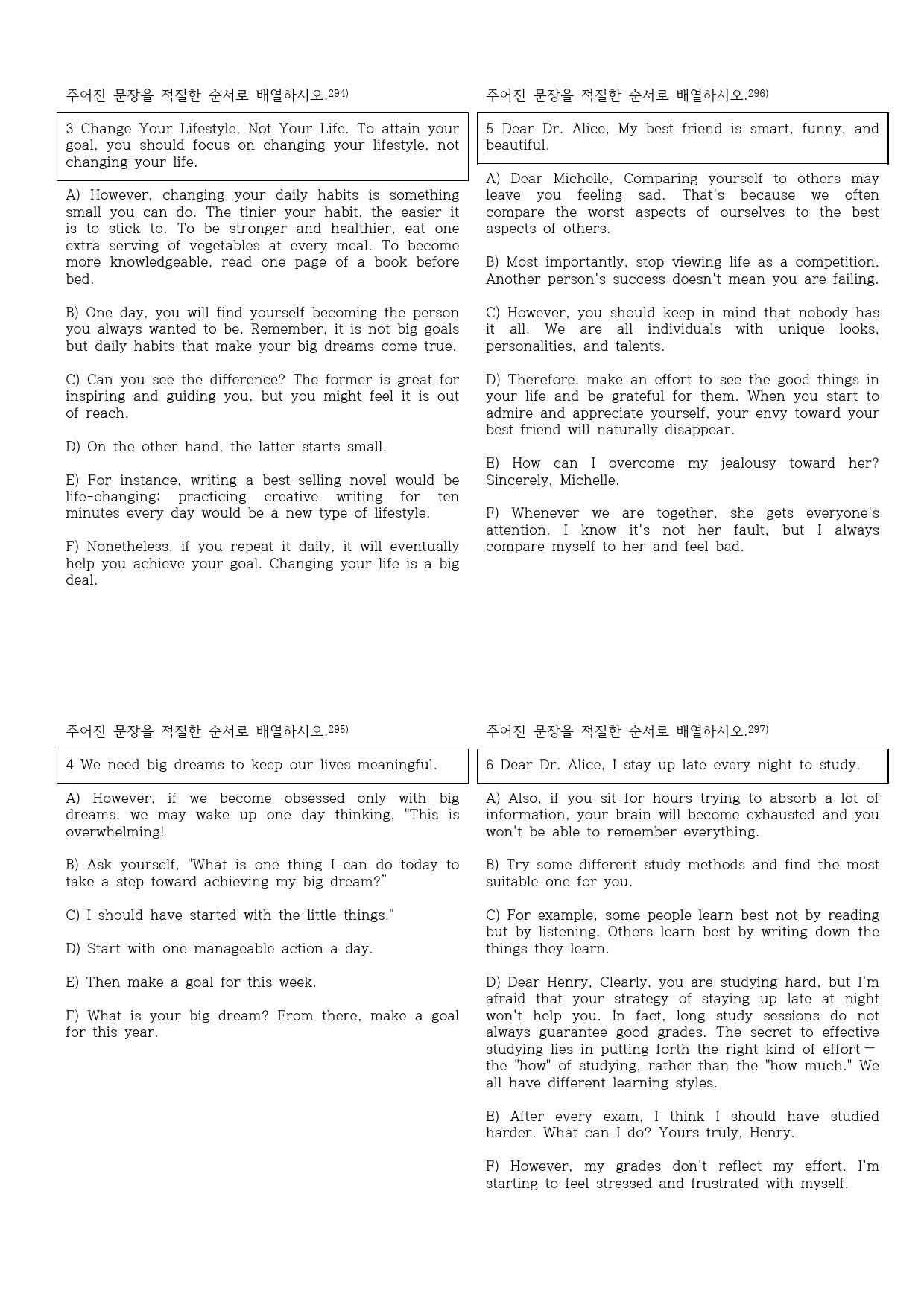 [전인미답] 독해와 작문 양현권 1과 373제 _preview_30