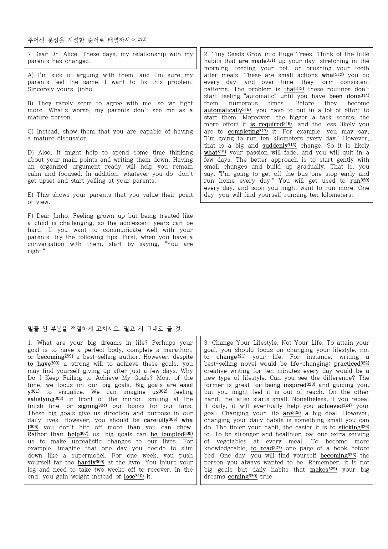 [전인미답] 독해와 작문 양현권 1과 373제 _preview_31