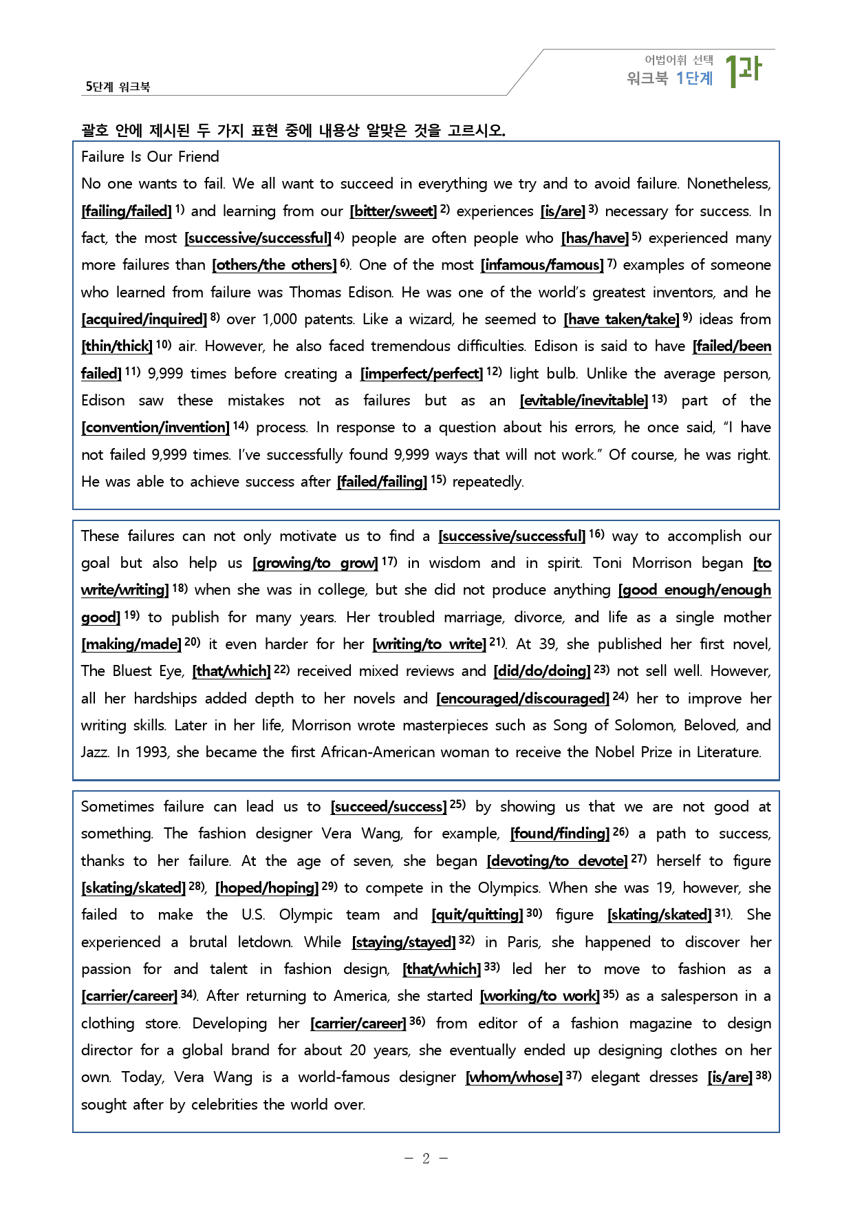 YBM(한) 영어1 서술형+워크북 5단계 (1과)_preview_2
