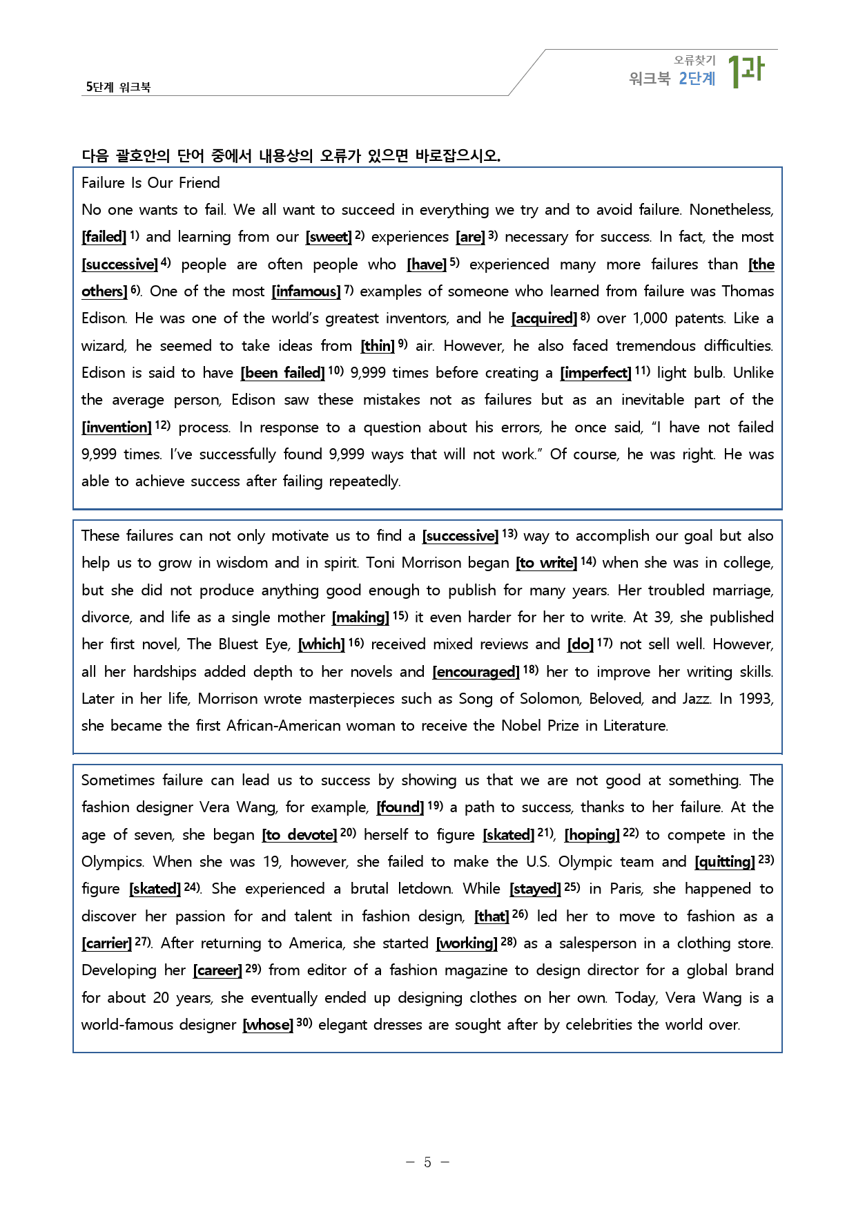 YBM(한) 영어1 서술형+워크북 5단계 (1과)_preview_5