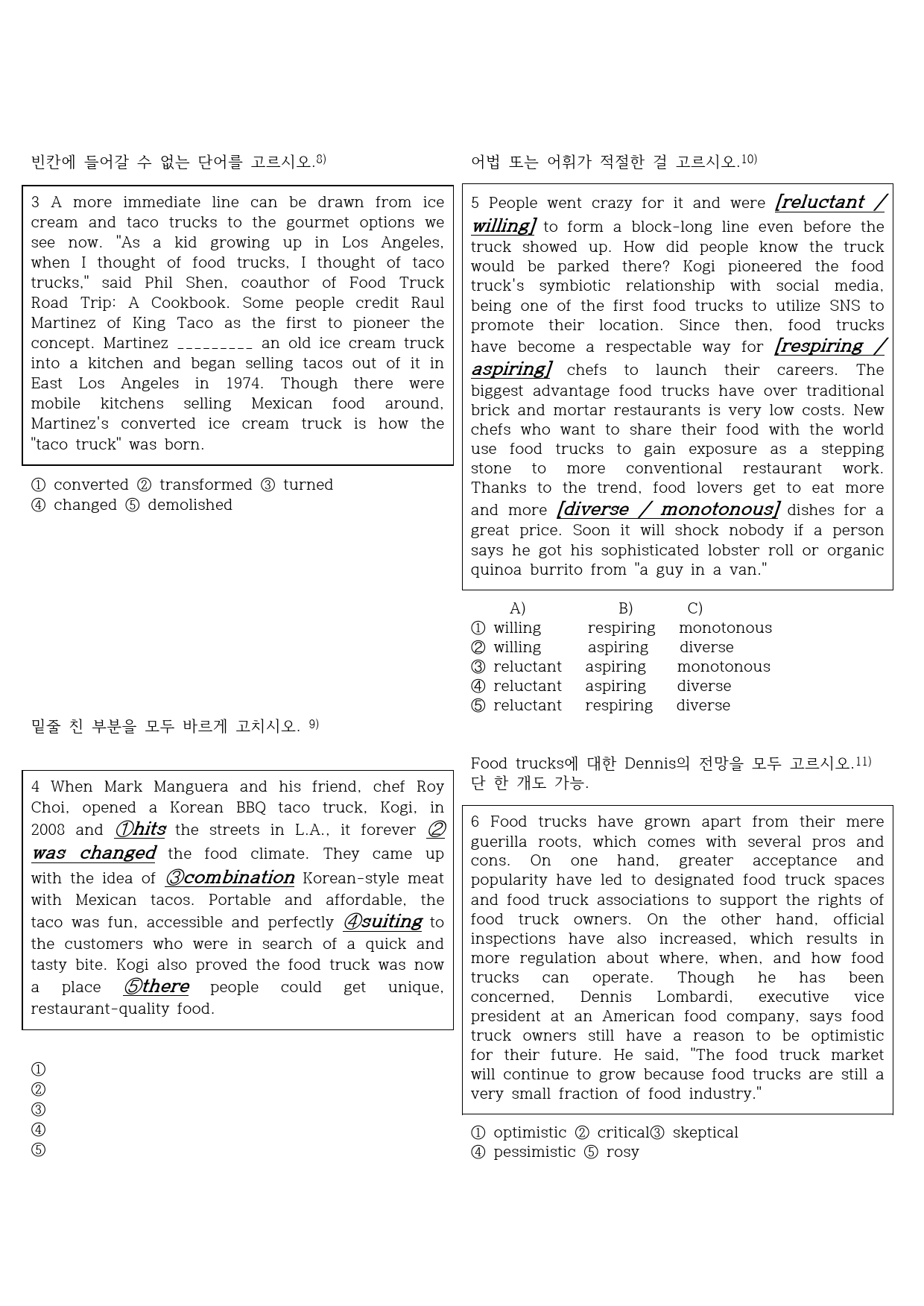 [전인미답] 영어권 문화 김정렬 1과 완성본 170제_preview_3