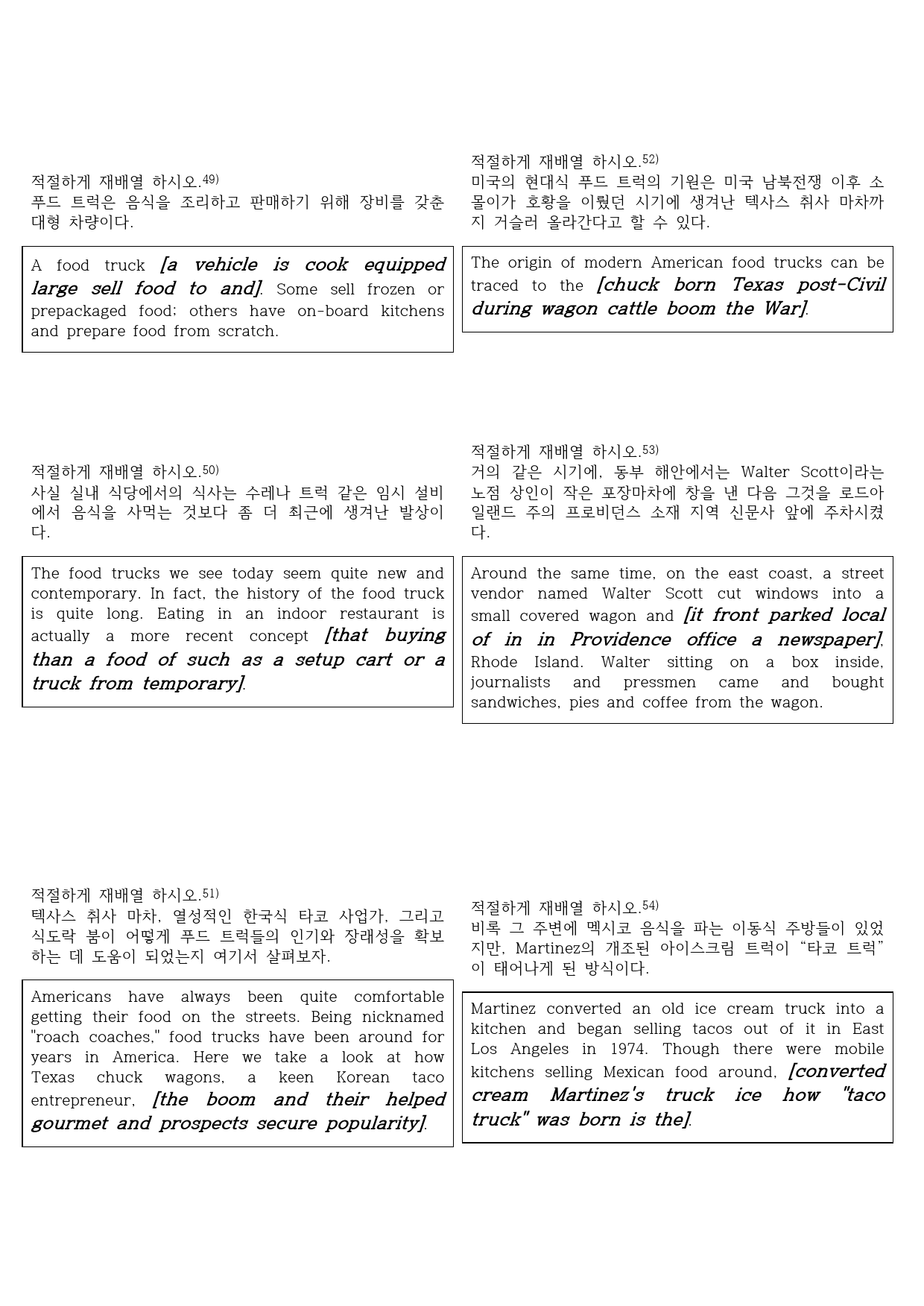 [전인미답] 영어권 문화 김정렬 1과 완성본 170제_preview_13