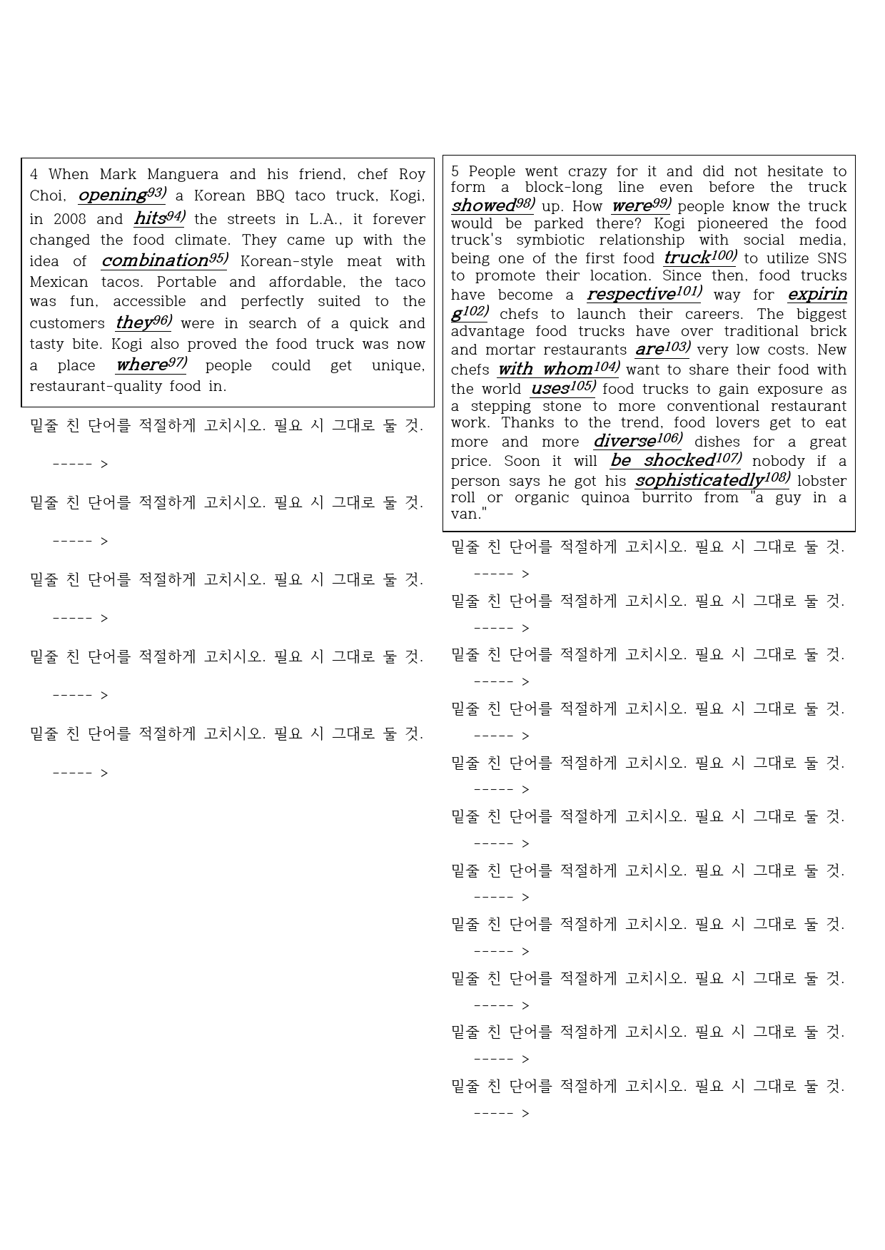 [전인미답] 영어권 문화 김정렬 1과 완성본 170제_preview_18