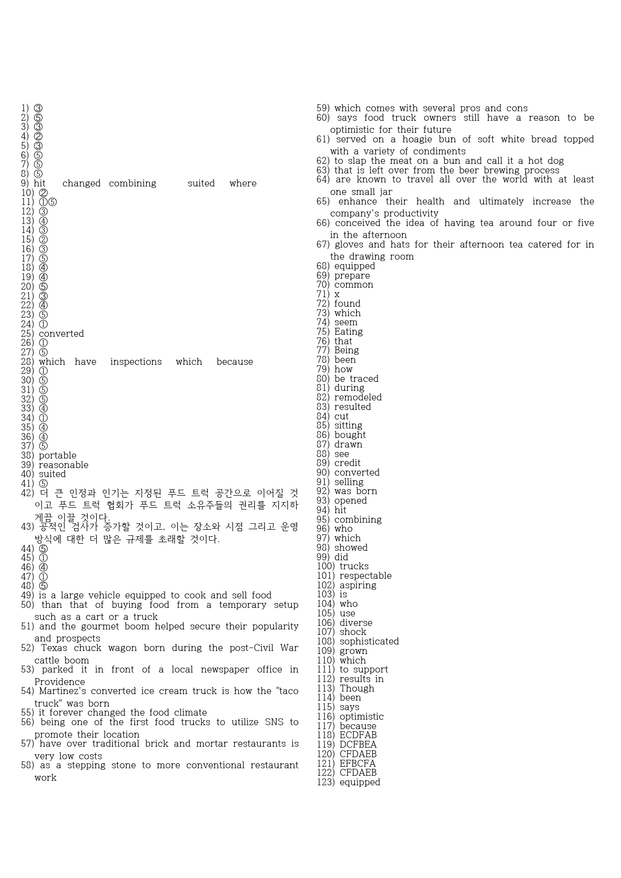 [전인미답] 영어권 문화 김정렬 1과 완성본 170제_preview_25