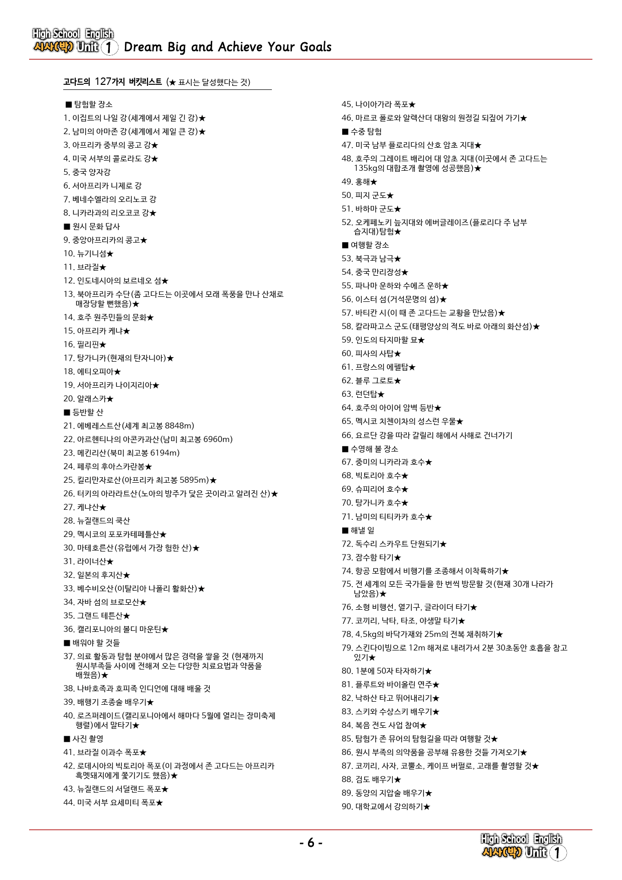 영어 YBM(박) 1과 깔끔한 설명 (본문 분석+단어 정리및 테스트)_preview_6