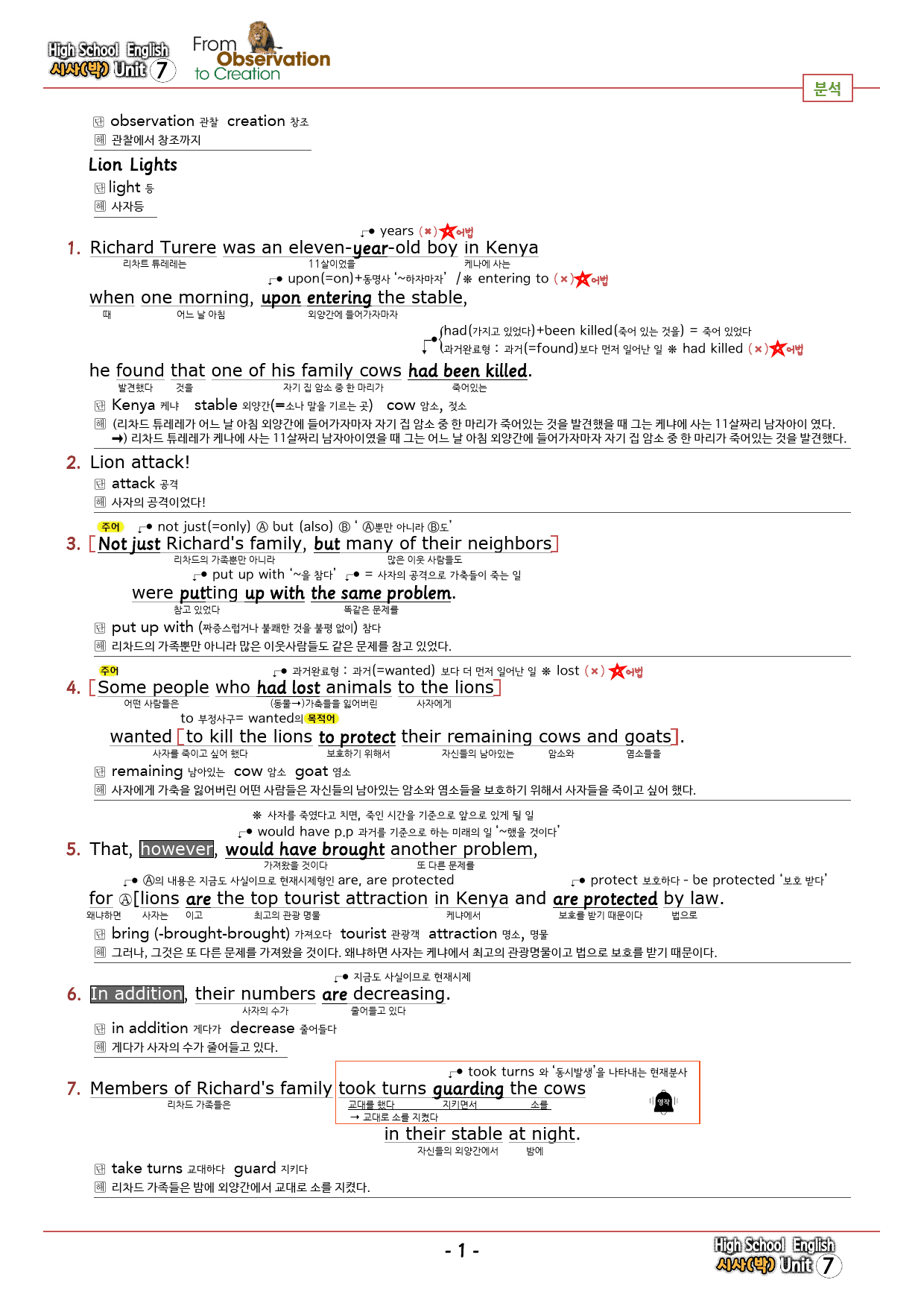 영어 YBM(박) 7과 깔끔한 설명 (본문 분석+단어 정리및 테스트)_preview_1