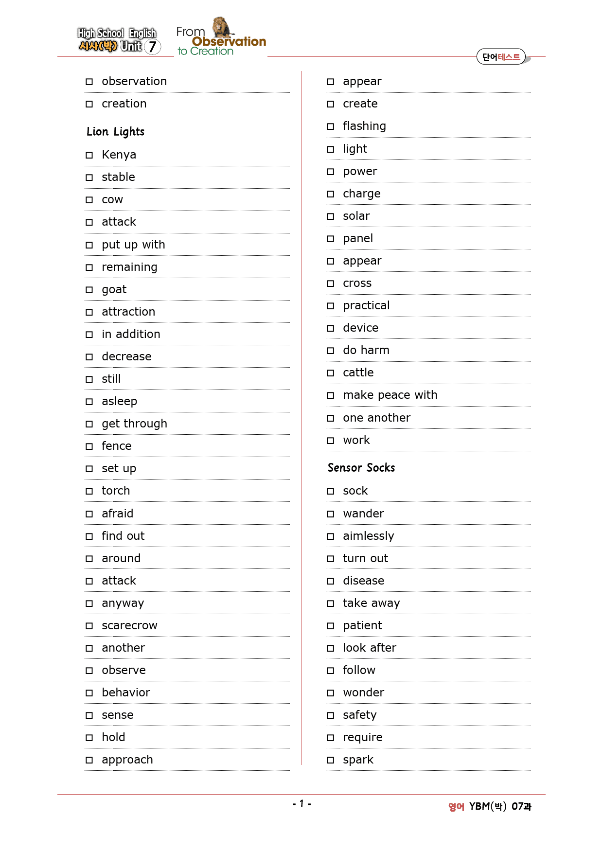 영어 YBM(박) 7과 깔끔한 설명 (본문 분석+단어 정리및 테스트)_preview_11