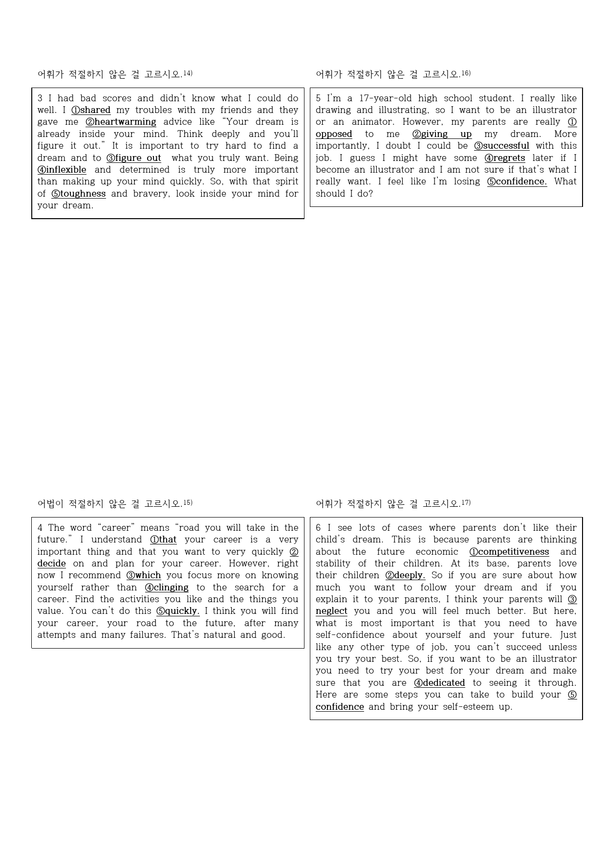 [전인미답 영어연구소] 진로영어 김정렬 1과 193제_preview_4