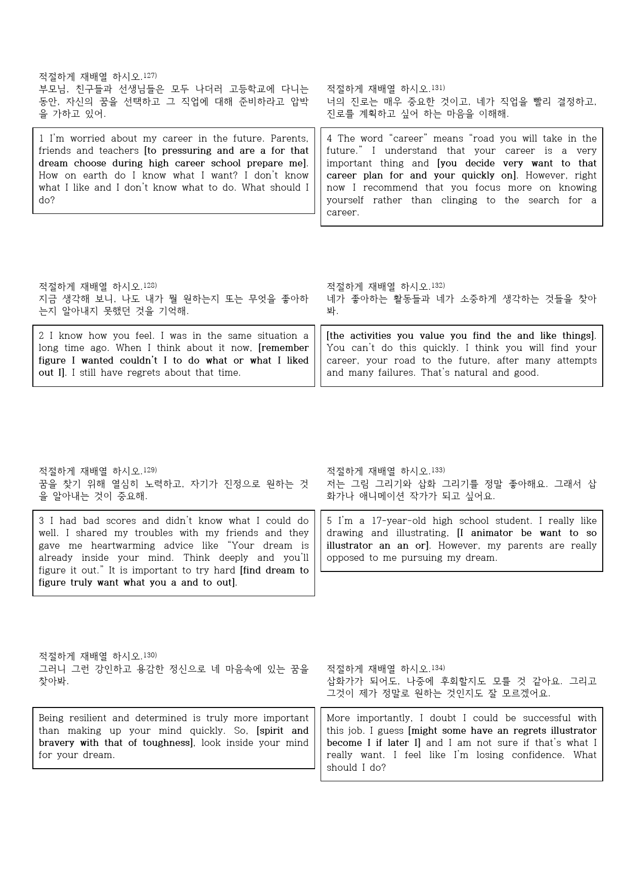 [전인미답 영어연구소] 진로영어 김정렬 1과 193제_preview_19