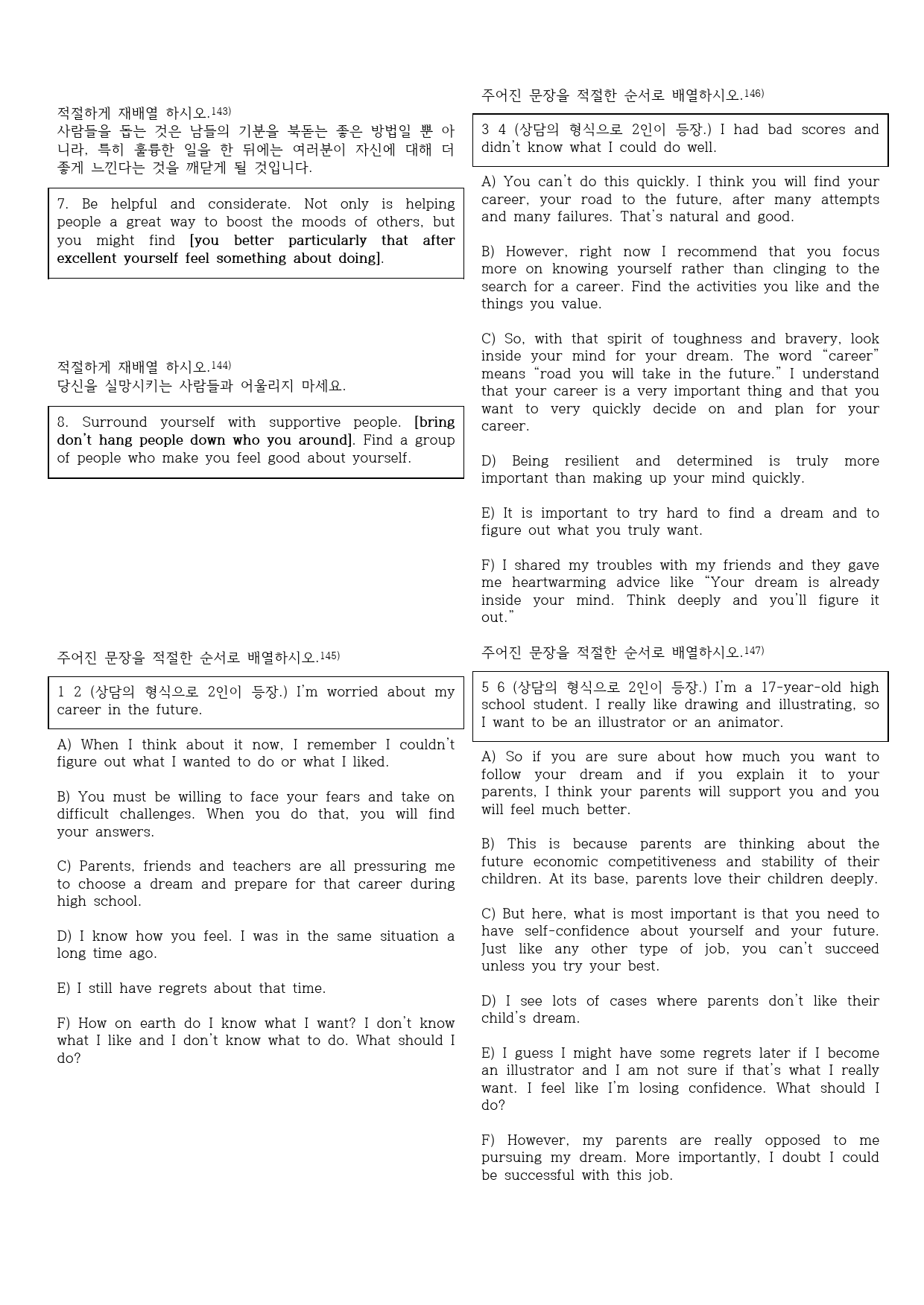 [전인미답 영어연구소] 진로영어 김정렬 1과 193제_preview_21