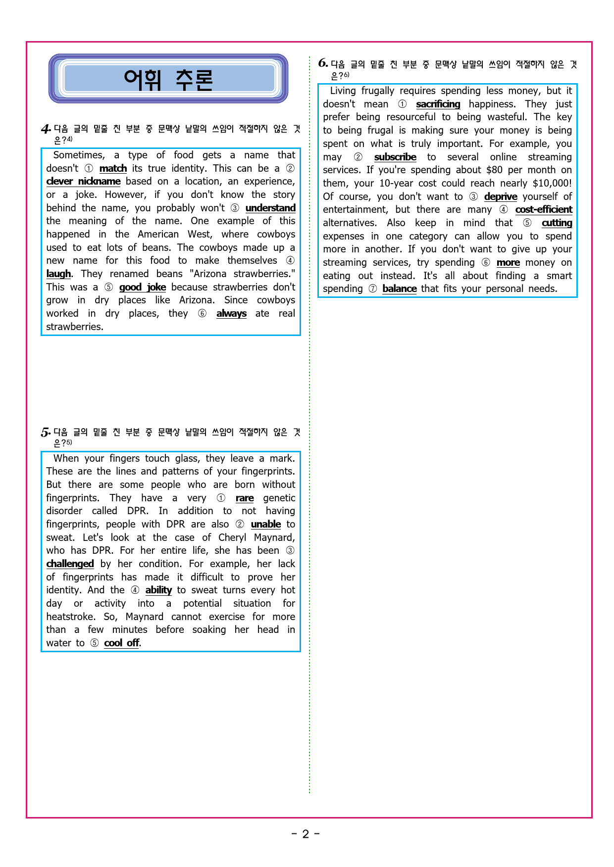 능률 기본영어 01기본 5문형[97문제]_preview_9