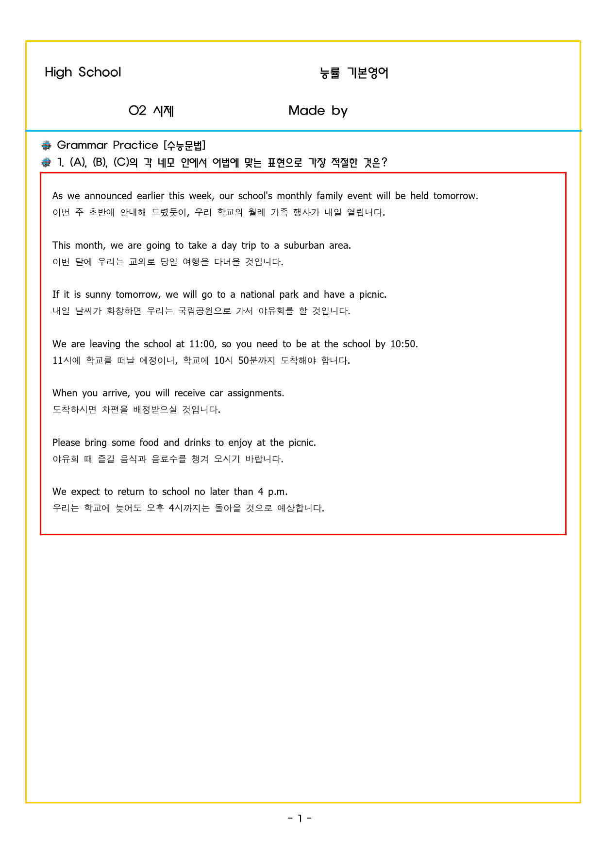 능률 기본영어 02시제[101문제]_preview_2