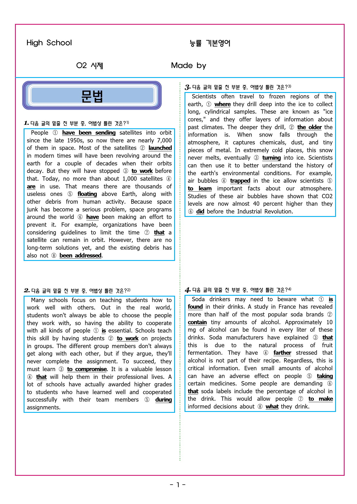 능률 기본영어 02시제[101문제]_preview_8