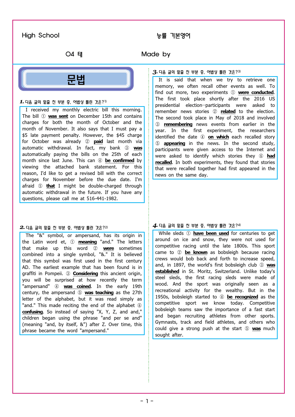 능률 기본영어 04태[109문제]_preview_8