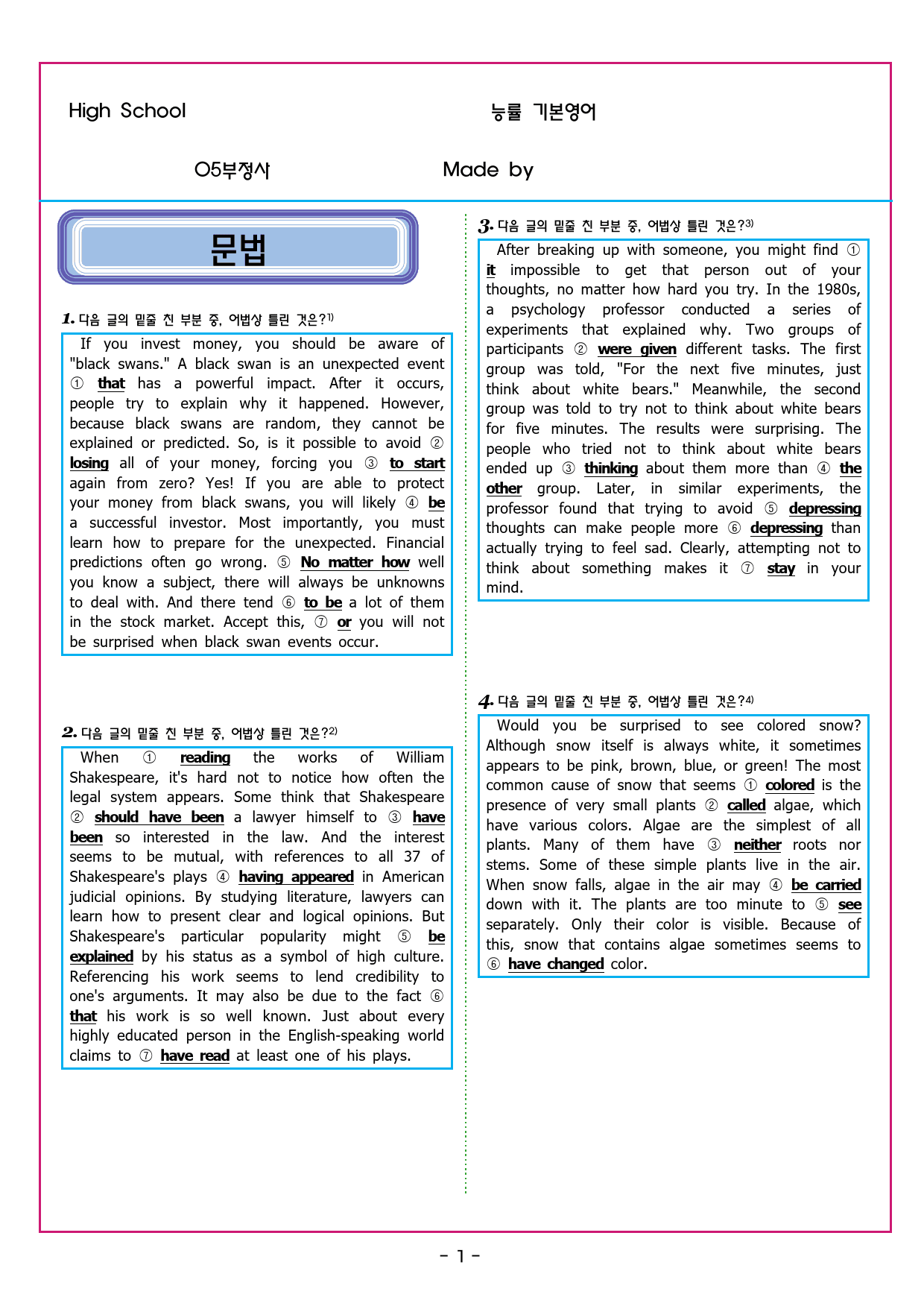 능률 기본영어 05부정사[120문제]_preview_8