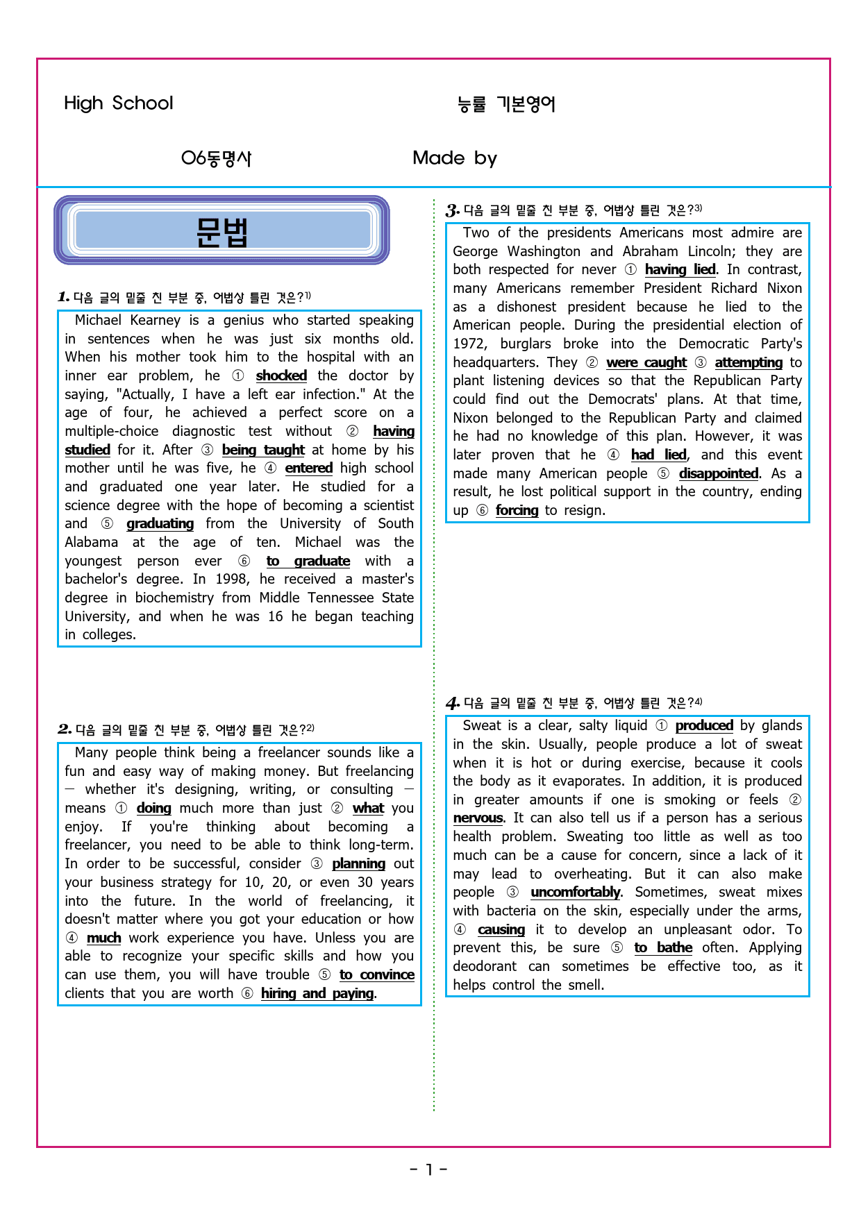 능률 기본영어 06동명사[100문제]_preview_8