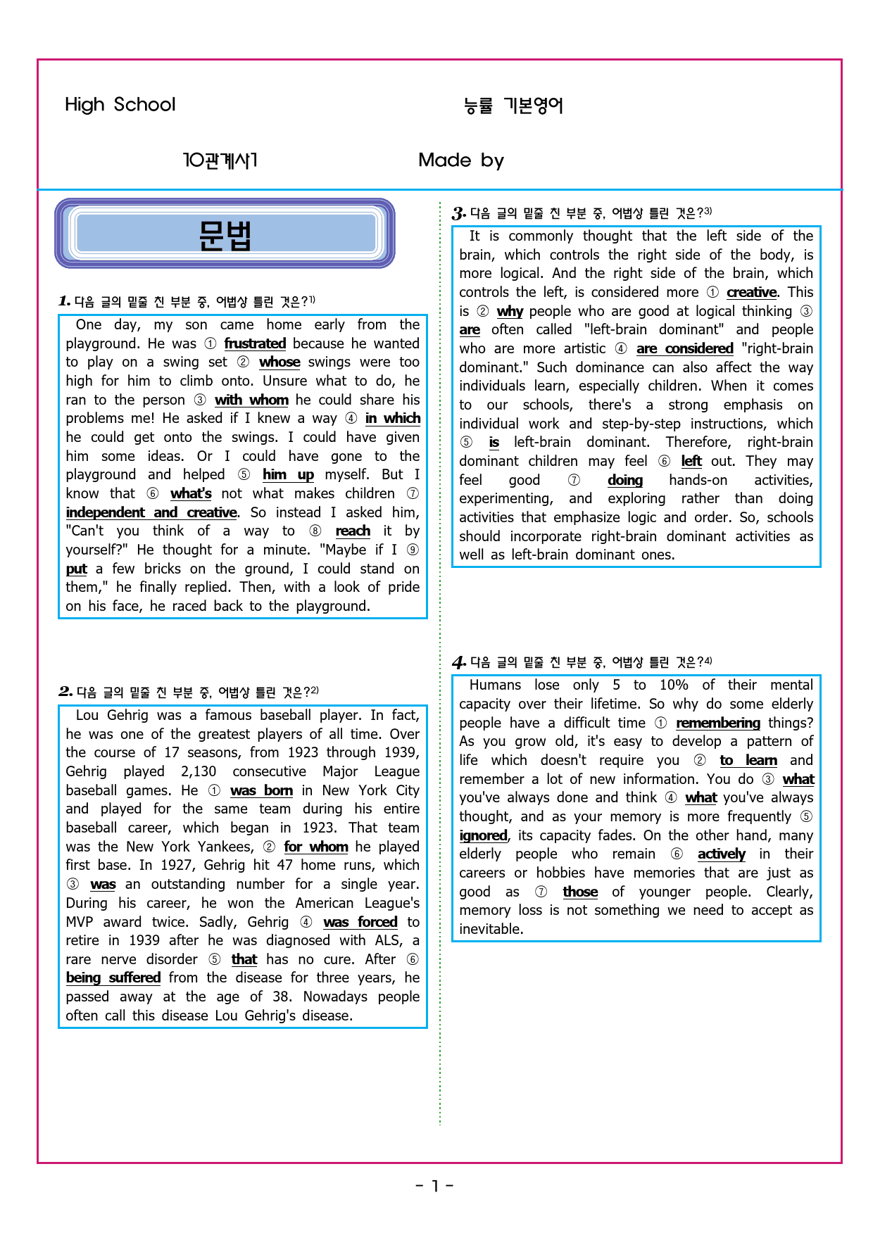 능률 기본영어 10관계사1[121문제]_preview_8