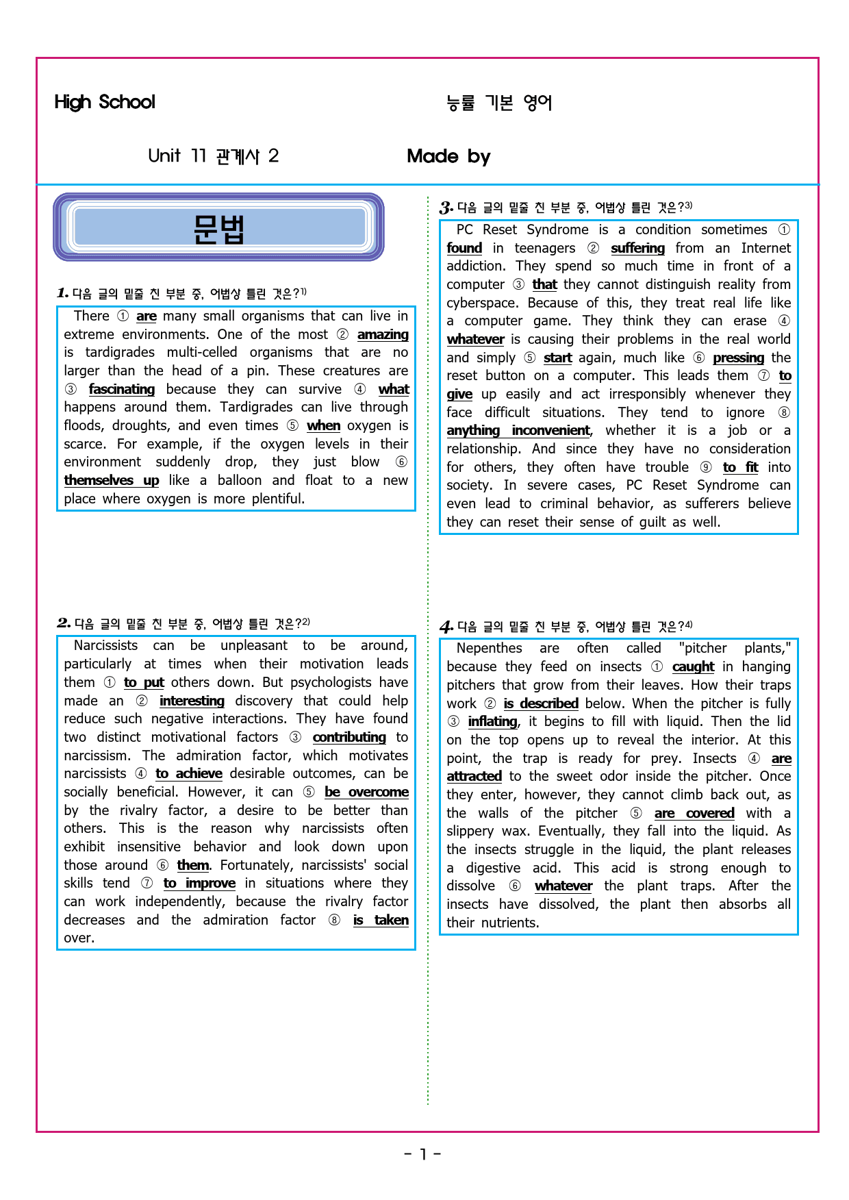 능률 기본영어 11관계사 2[84문제]_preview_8