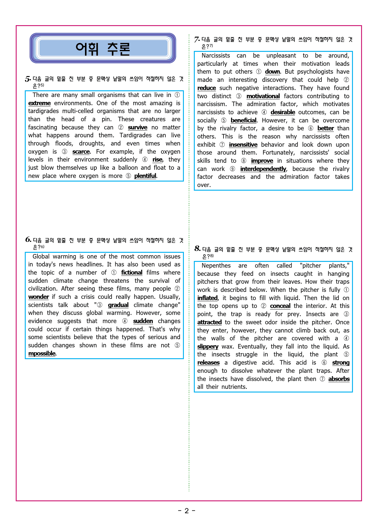 능률 기본영어 11관계사 2[84문제]_preview_9