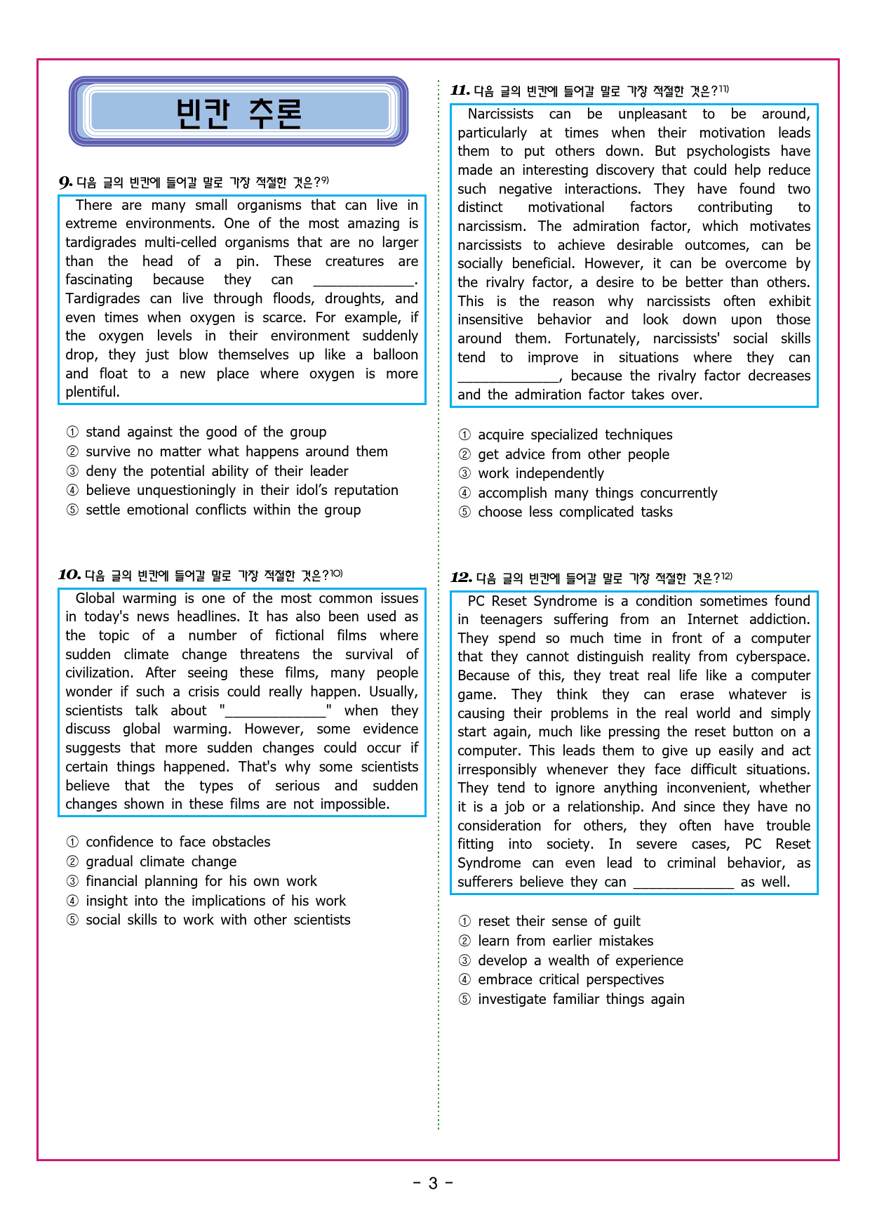 능률 기본영어 11관계사 2[84문제]_preview_10