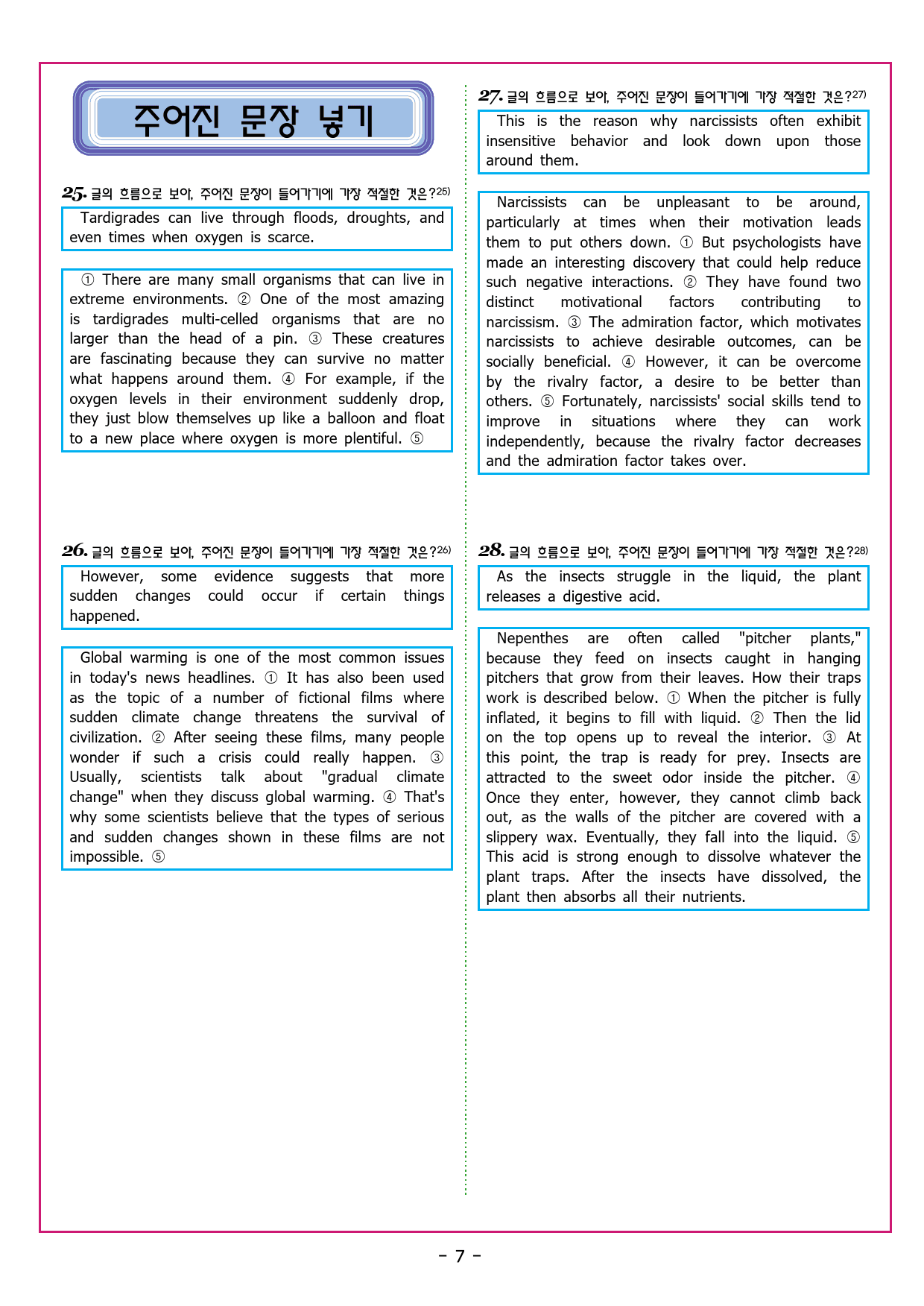 능률 기본영어 11관계사 2[84문제]_preview_14