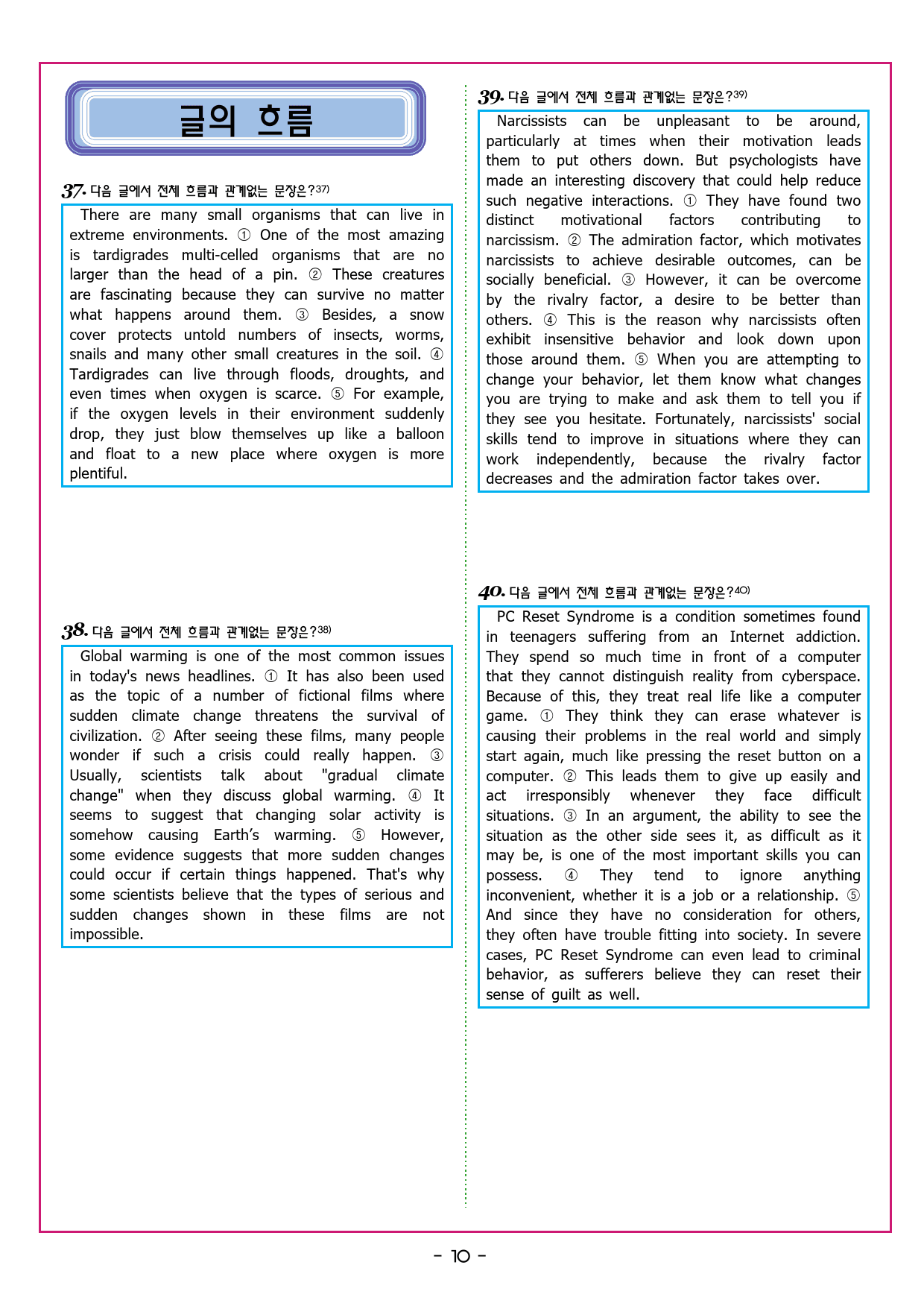능률 기본영어 11관계사 2[84문제]_preview_17