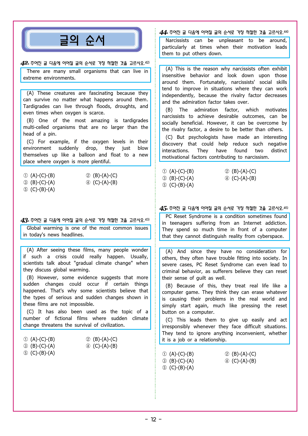 능률 기본영어 11관계사 2[84문제]_preview_19