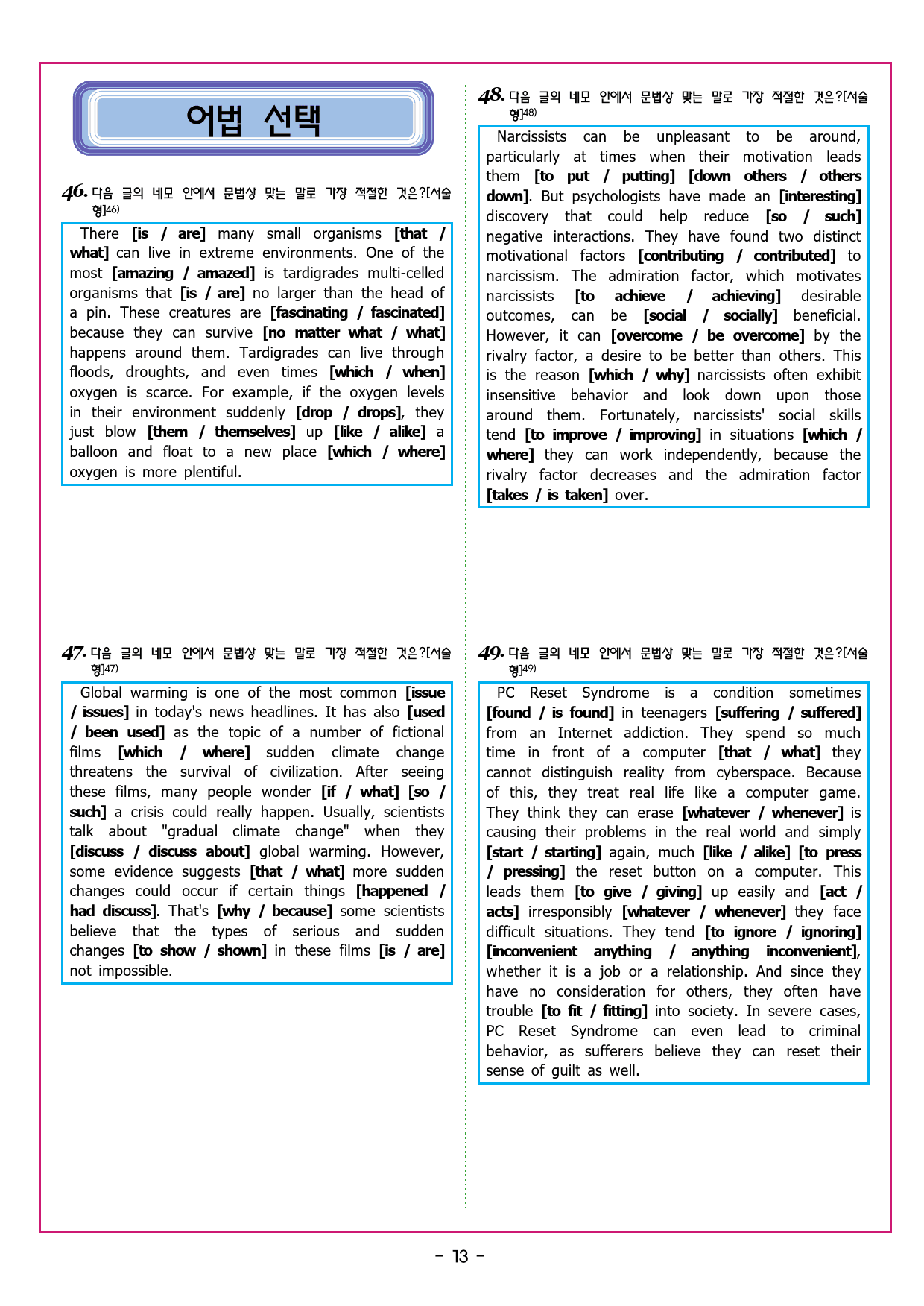 능률 기본영어 11관계사 2[84문제]_preview_20