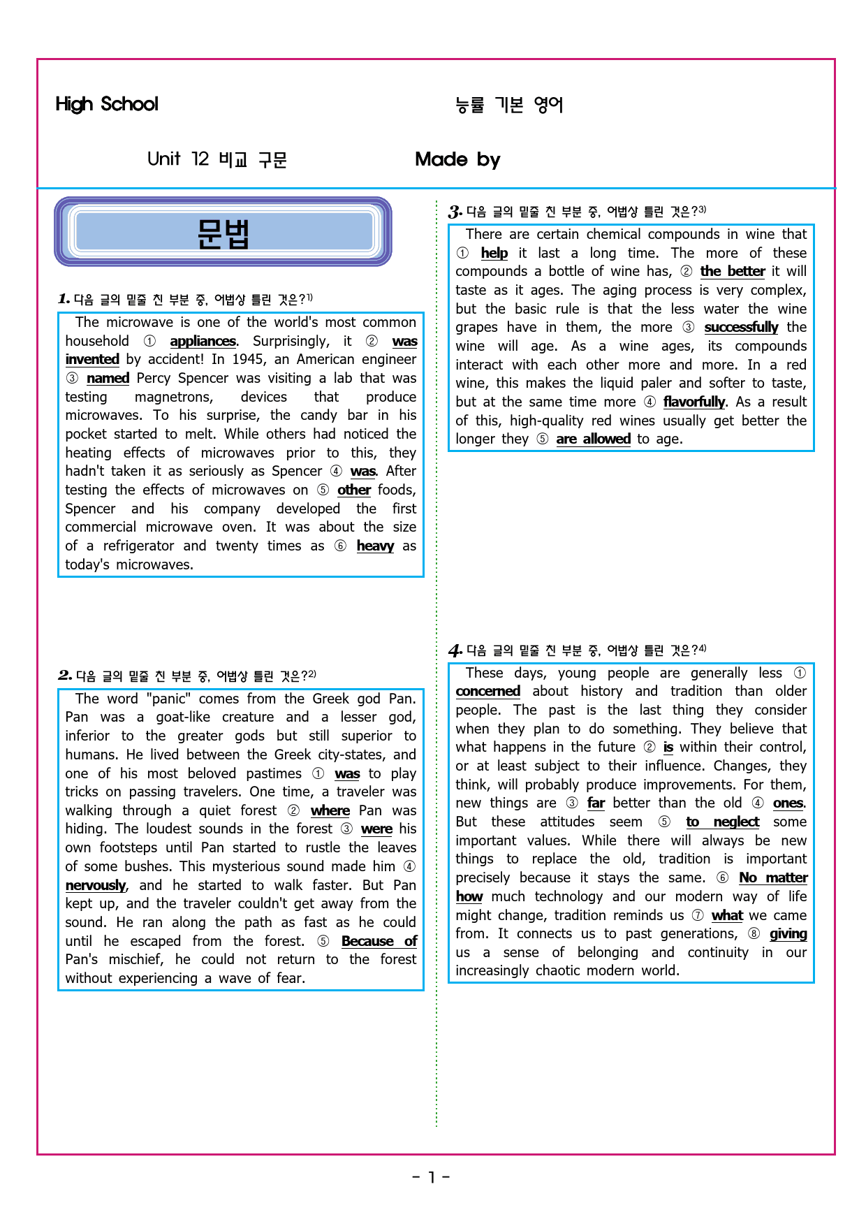 능률 기본영어 12 비교 구문[101문제]_preview_8
