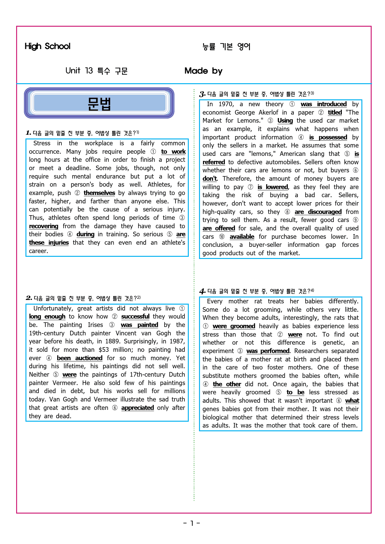 능률 기본영어 13 특수 구문[108문제]_preview_8