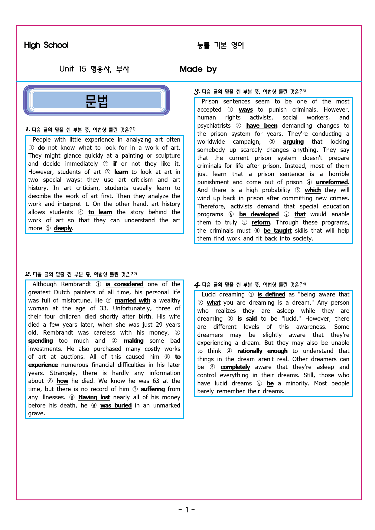 능률 기본영어 15 형용사, 부사[109문제]_preview_7