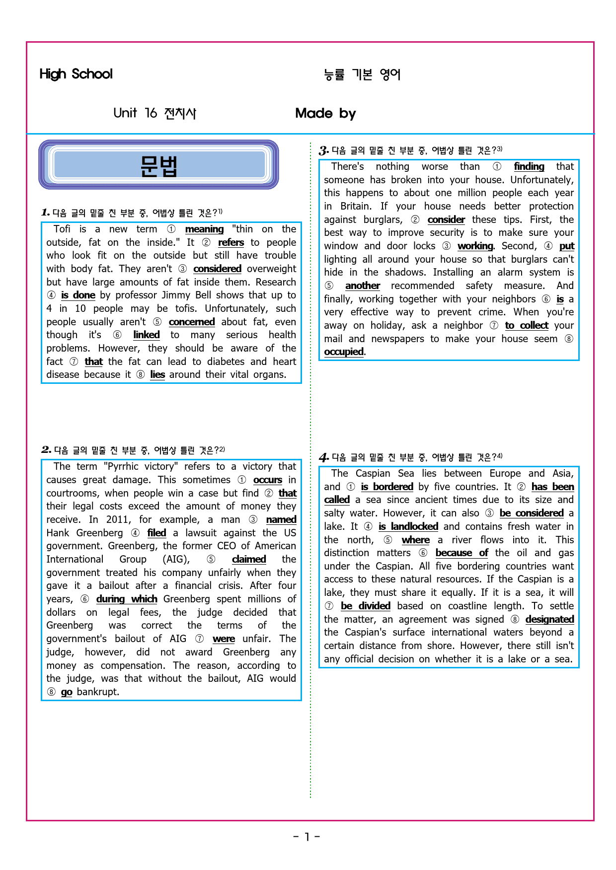 능률 기본영어 16 전치사[89문제]_preview_8