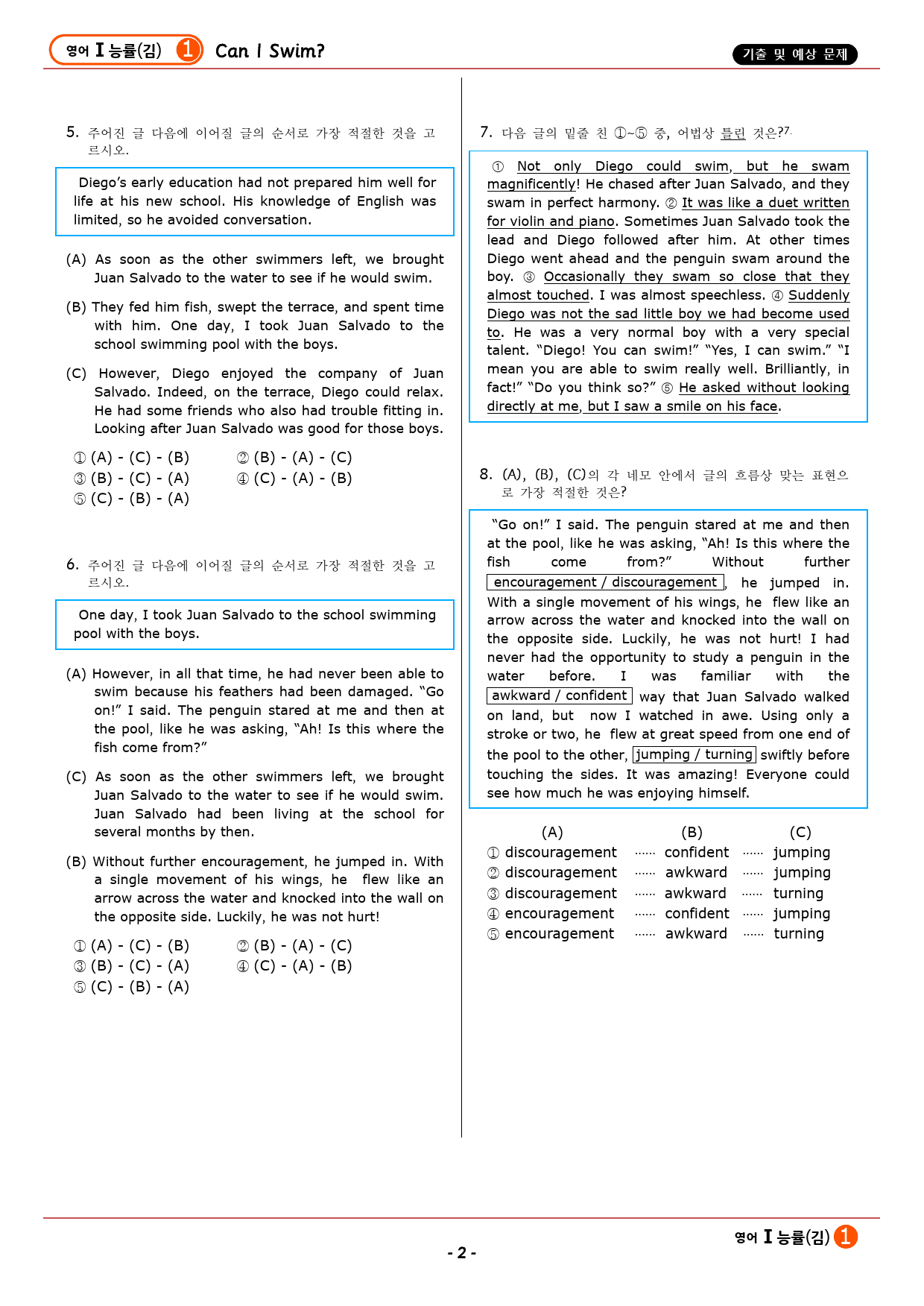 영어Ⅰ 능률(김) 1과 기출 및 예상 문제 (61문항, 16쪽)_preview_2