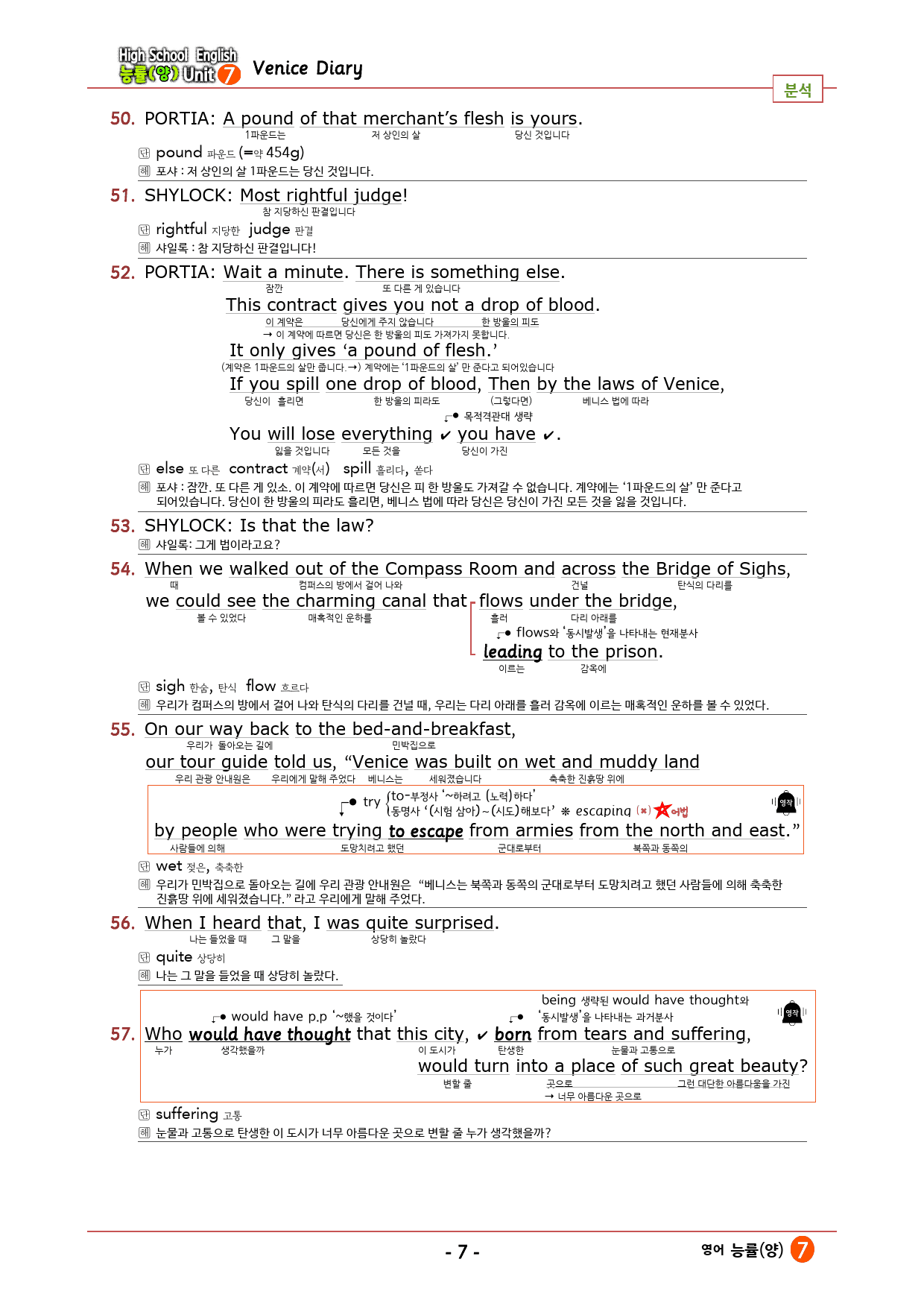 영어 능률(양) 7과 깔끔한 설명 (본문 분석+단어 정리및 테스트)_preview_7