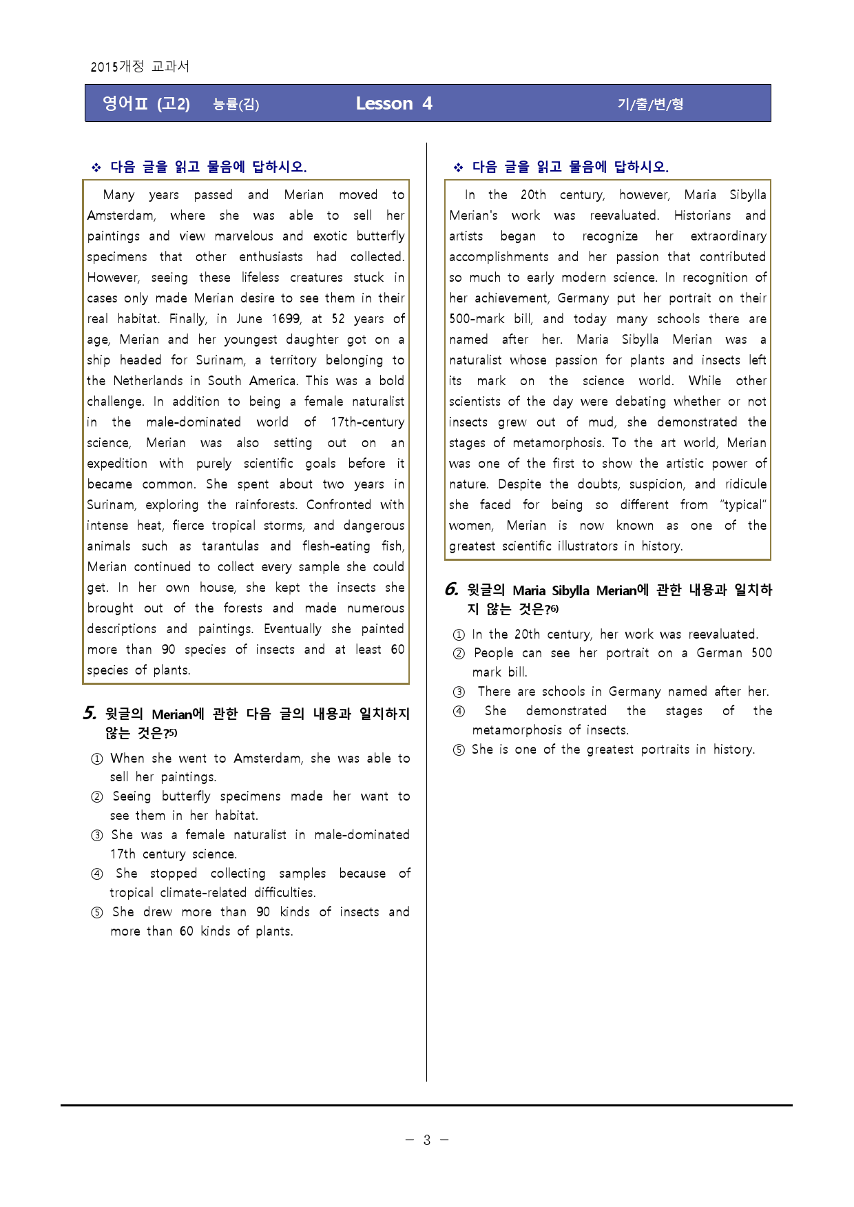 [영어Ⅱ]-NE능률(김)4과 기출&변형120제-하박영어_preview_3