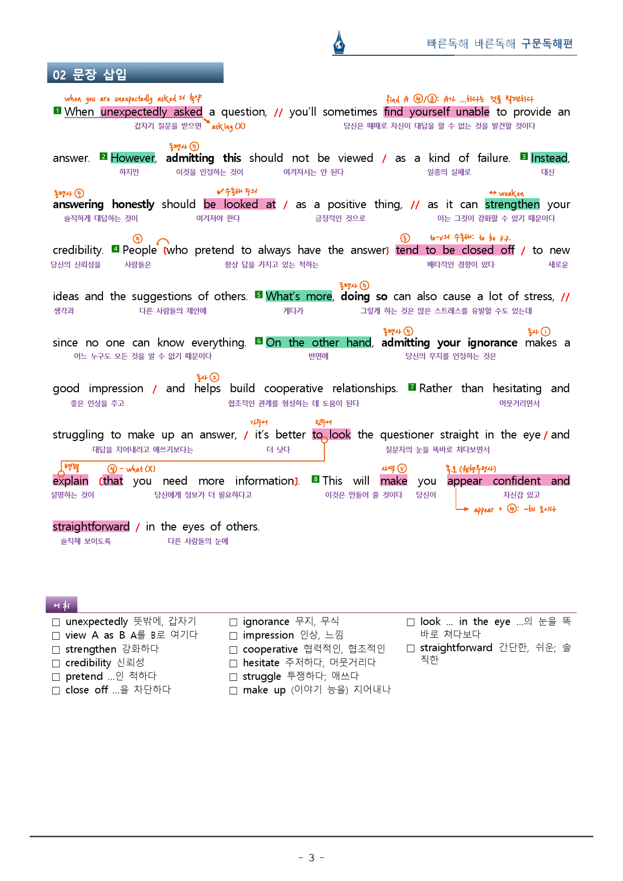Unit 01 직독직해분석지_빠바 구문독해(9p)_preview_3