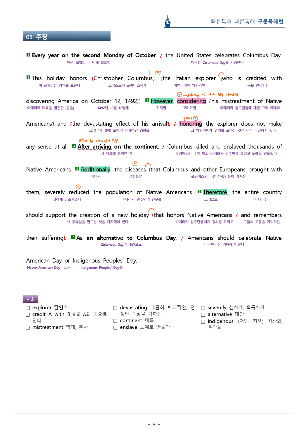 Unit 01 직독직해분석지_빠바 구문독해(9p)_preview_6
