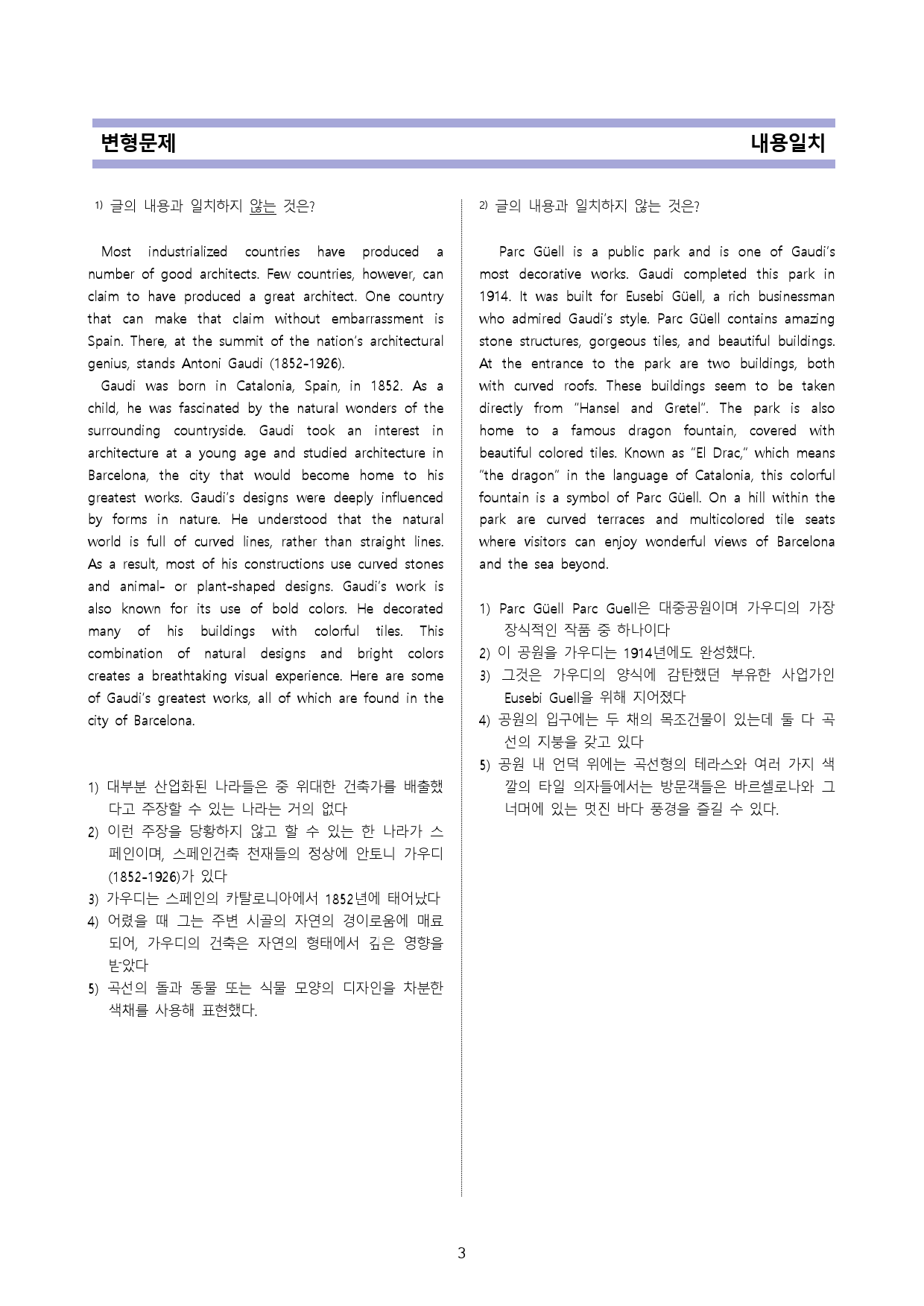 YBM(한) 영어 7과-기출예상 120_preview_3