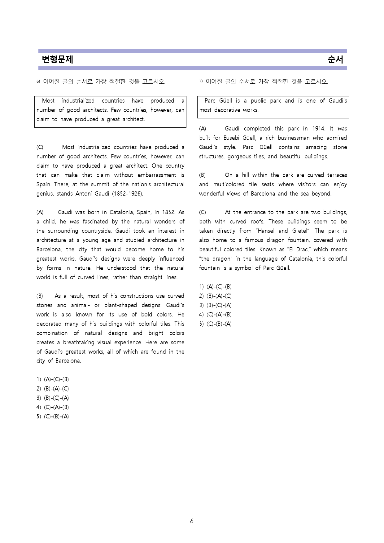 YBM(한) 영어 7과-기출예상 120_preview_6