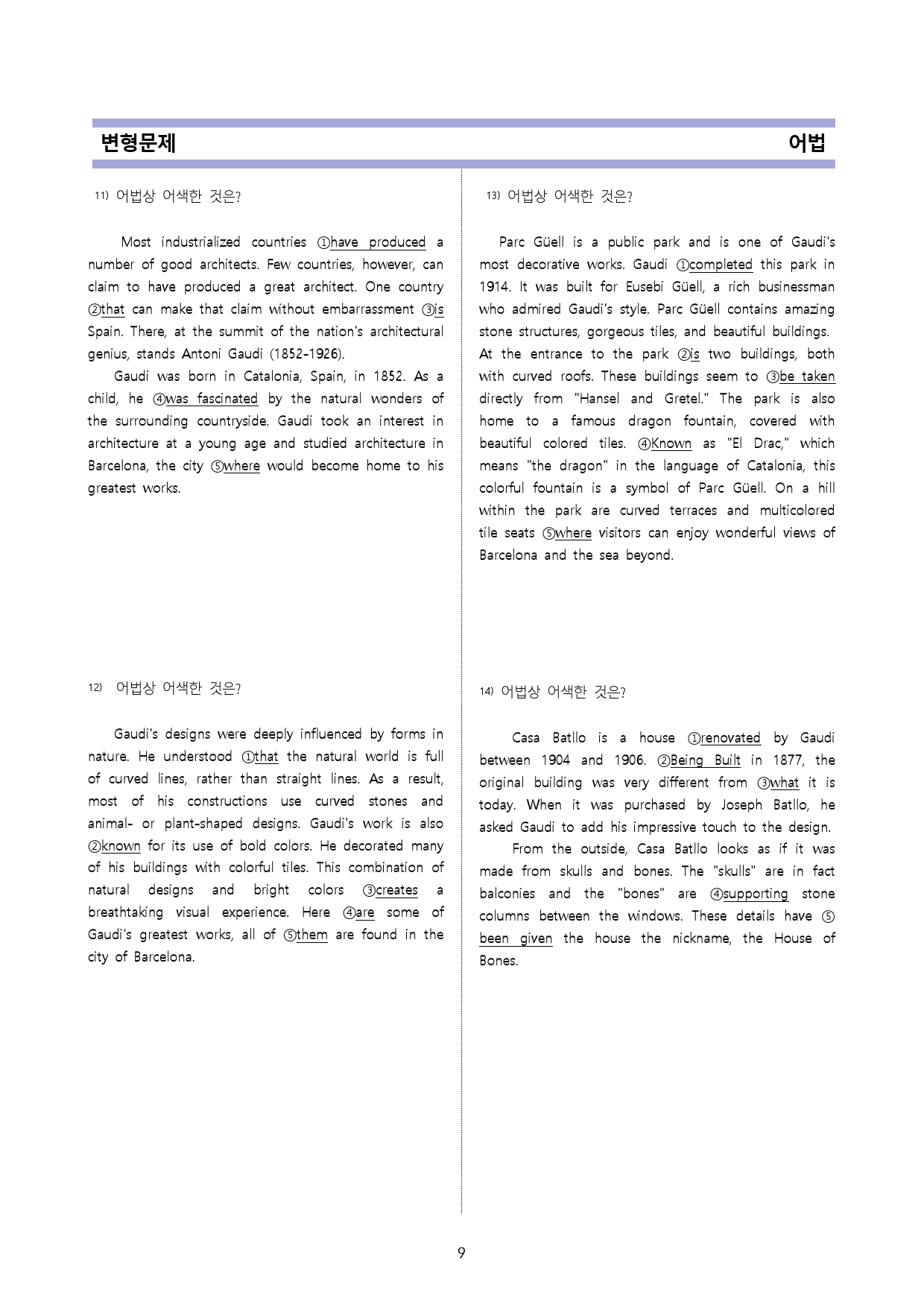 YBM(한) 영어 7과-기출예상 120_preview_9