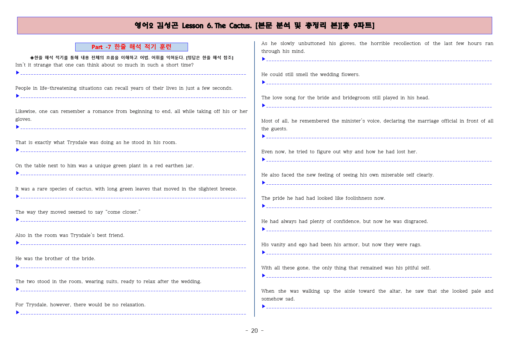 ◈영어2 김성곤6과 [본분분석 및 워크북 총 9파트][전국강의용 자료]_preview_20